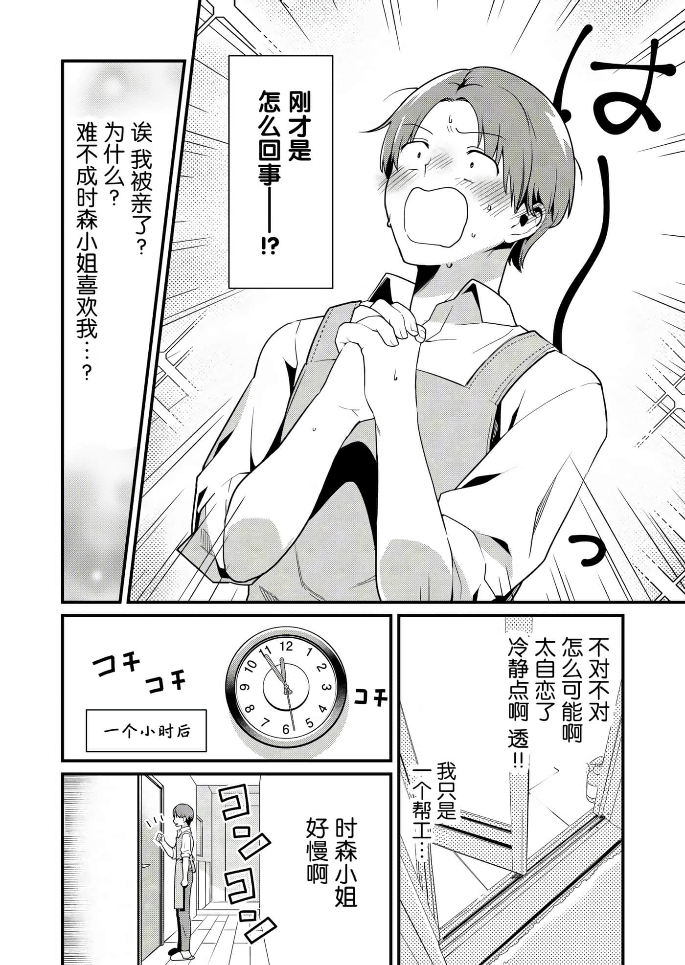 第 14 页