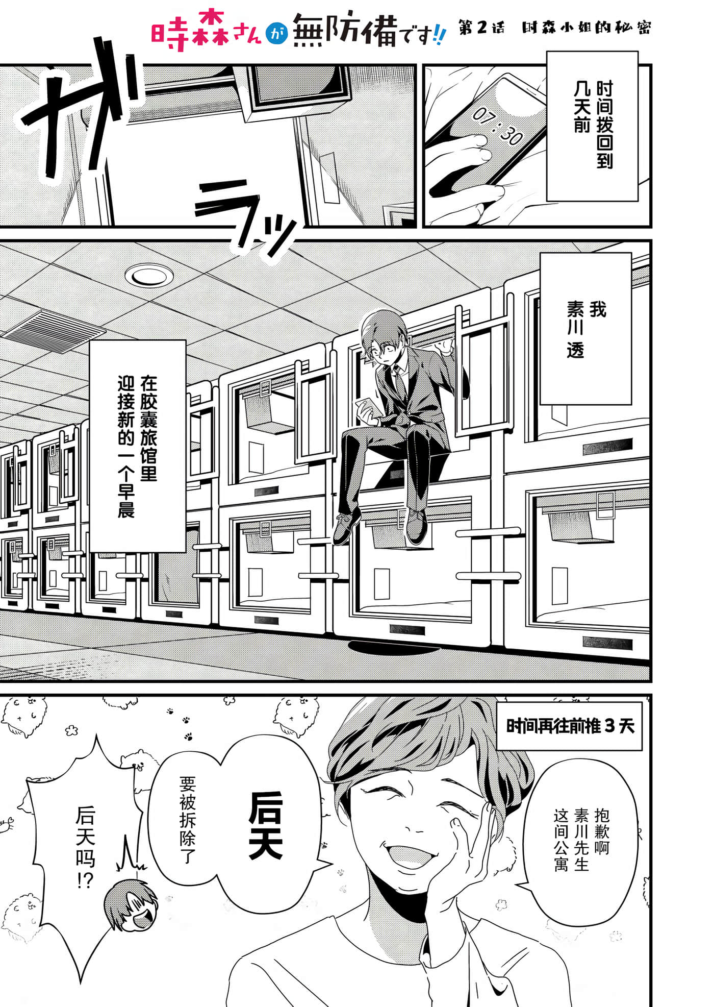 第 1 页