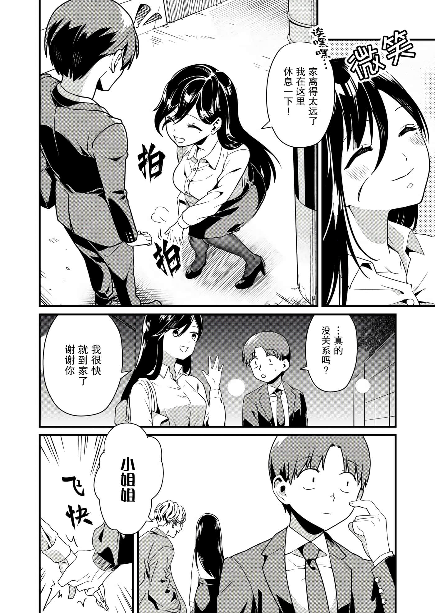 第 8 页