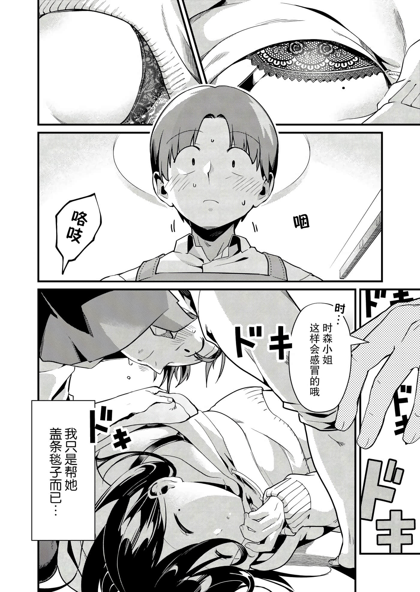 第 10 页