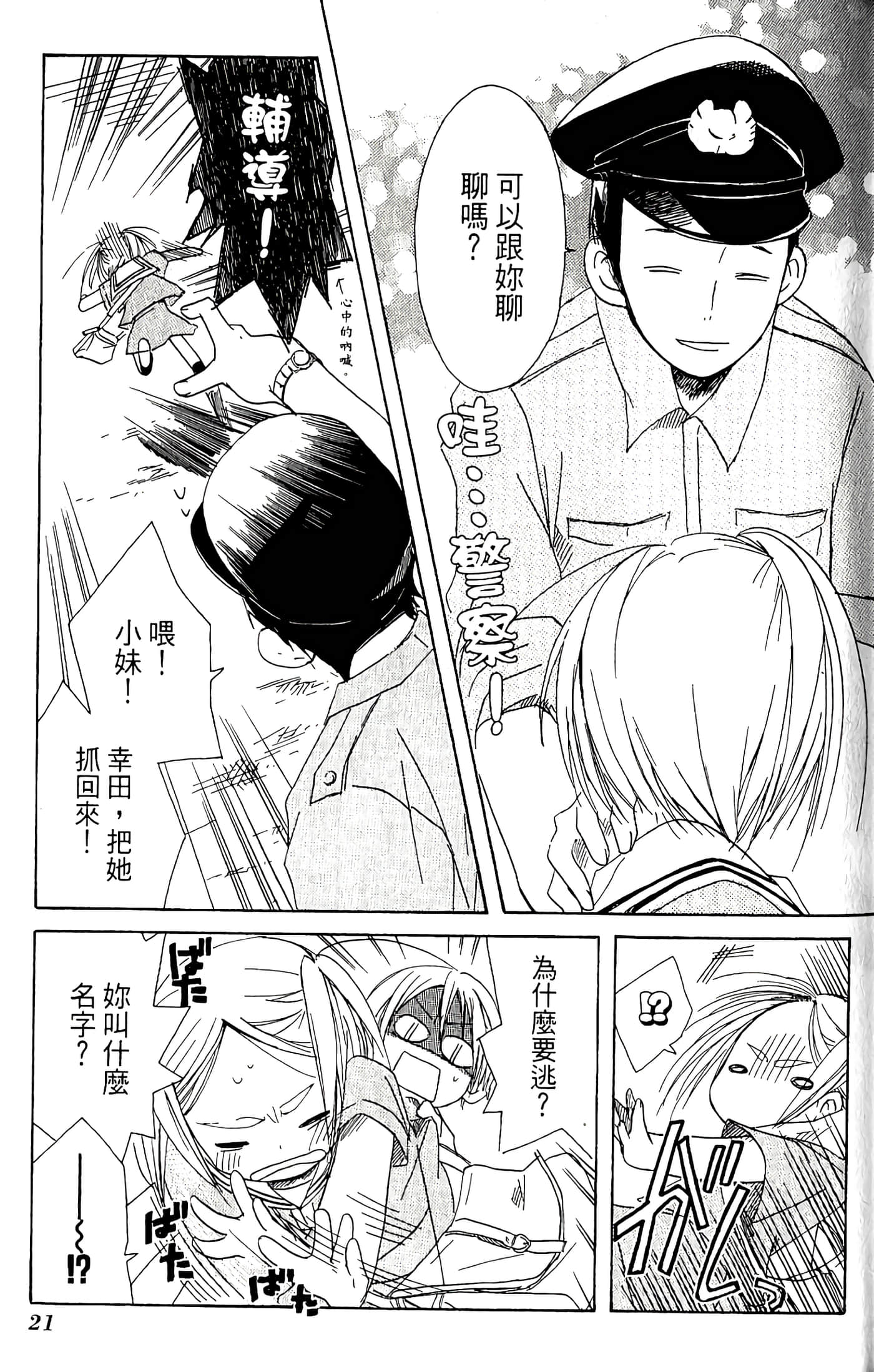 Page 23