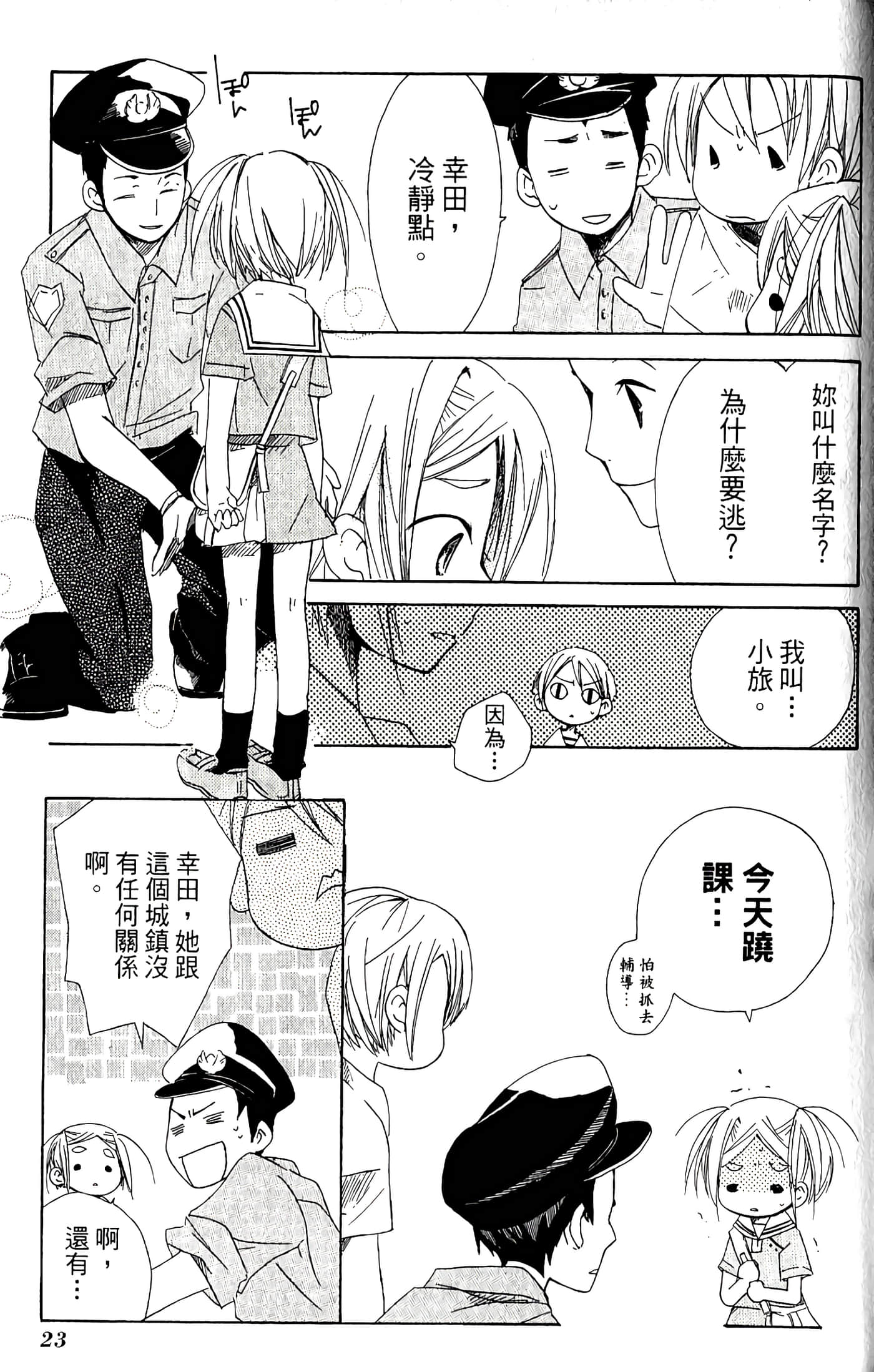 Page 25