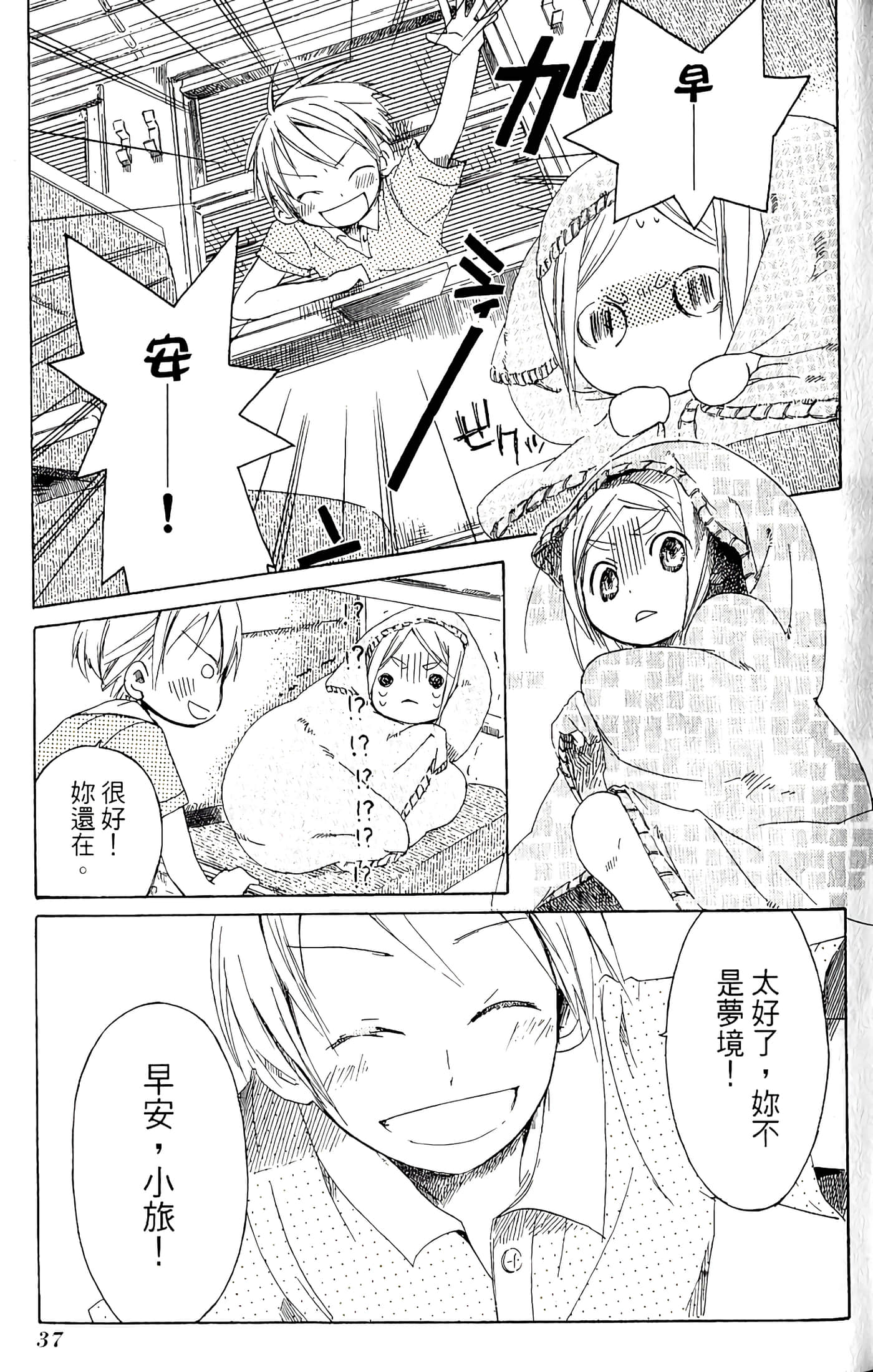 Page 39