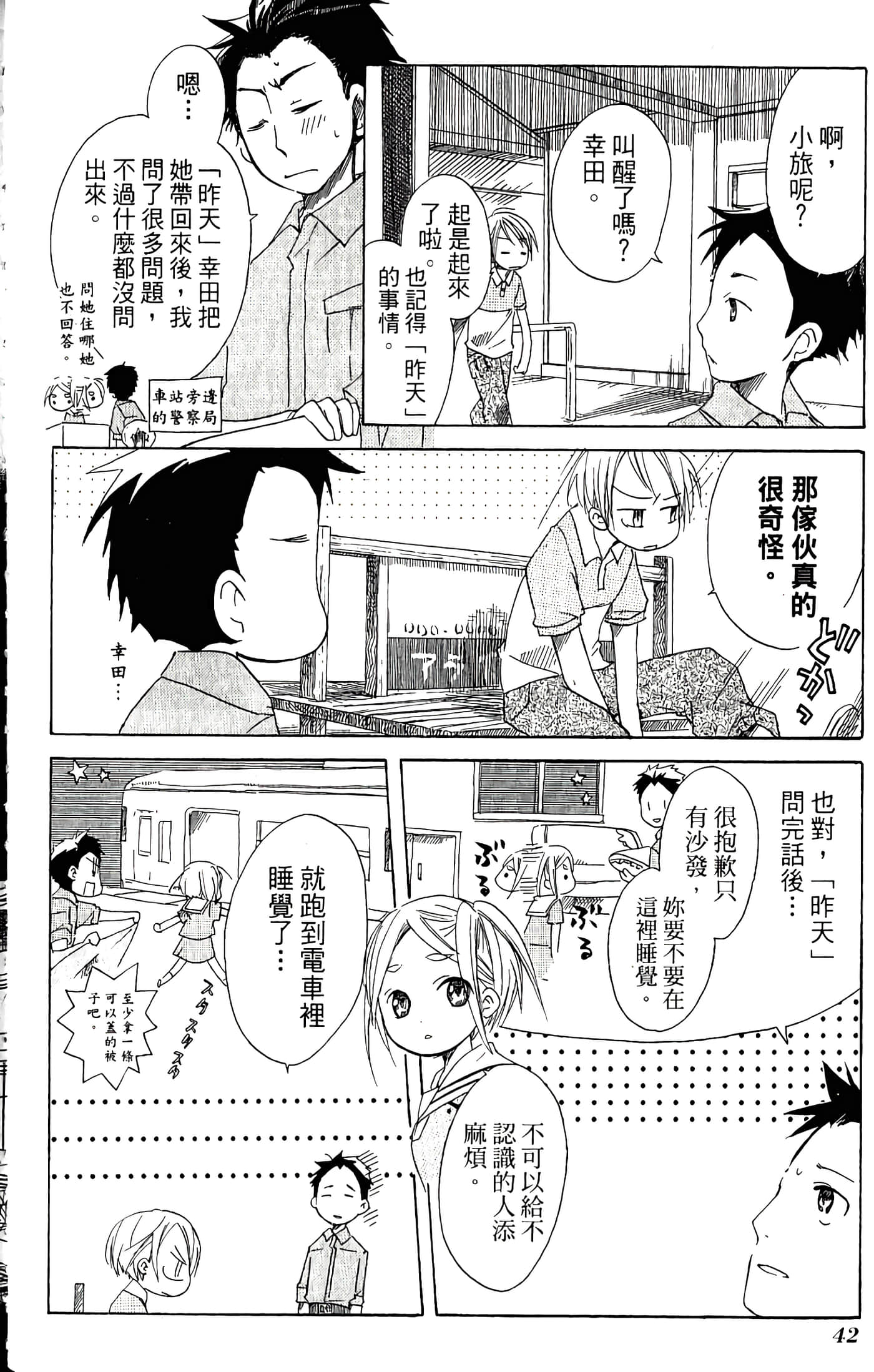 Page 44