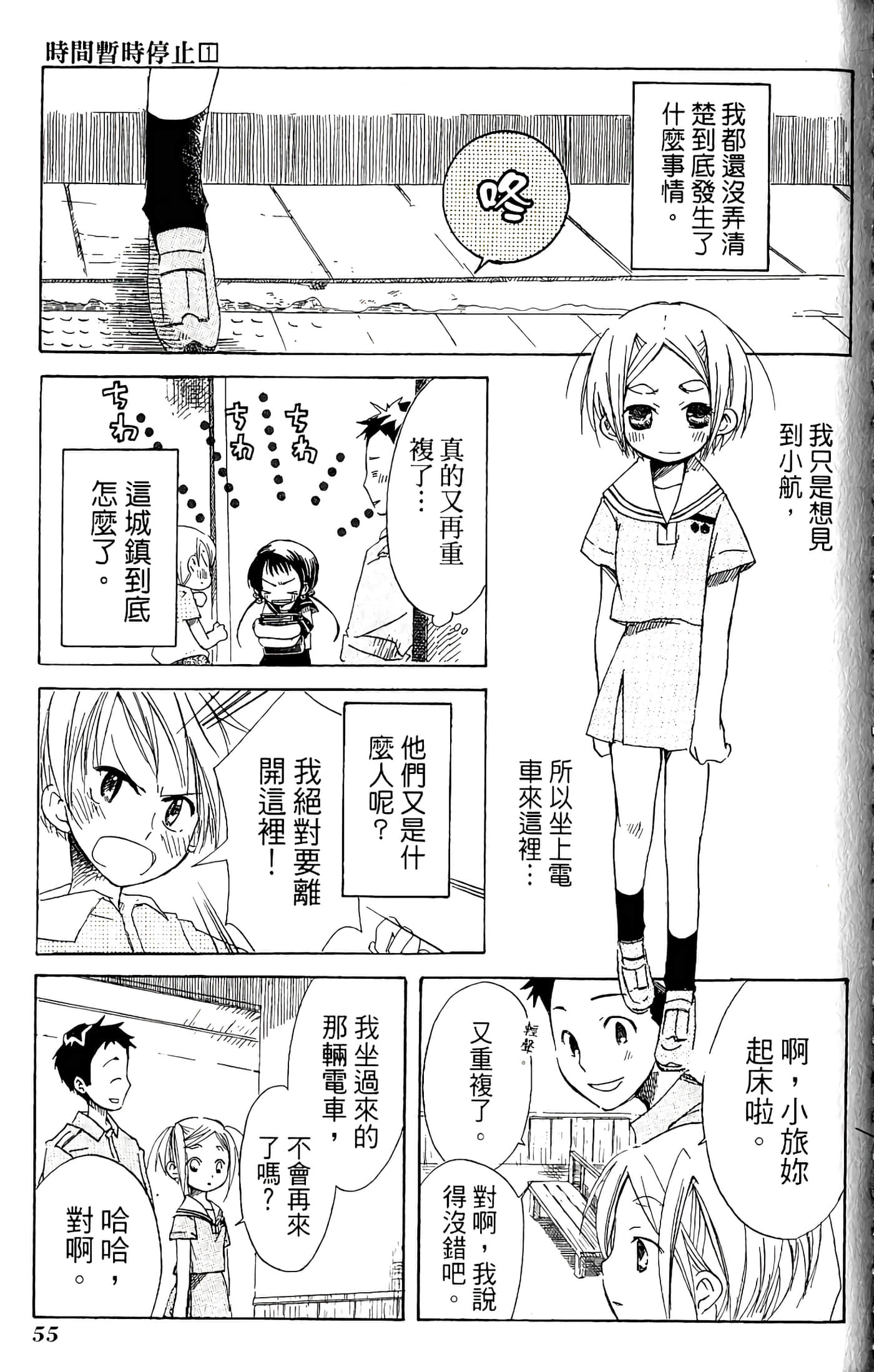 Page 57