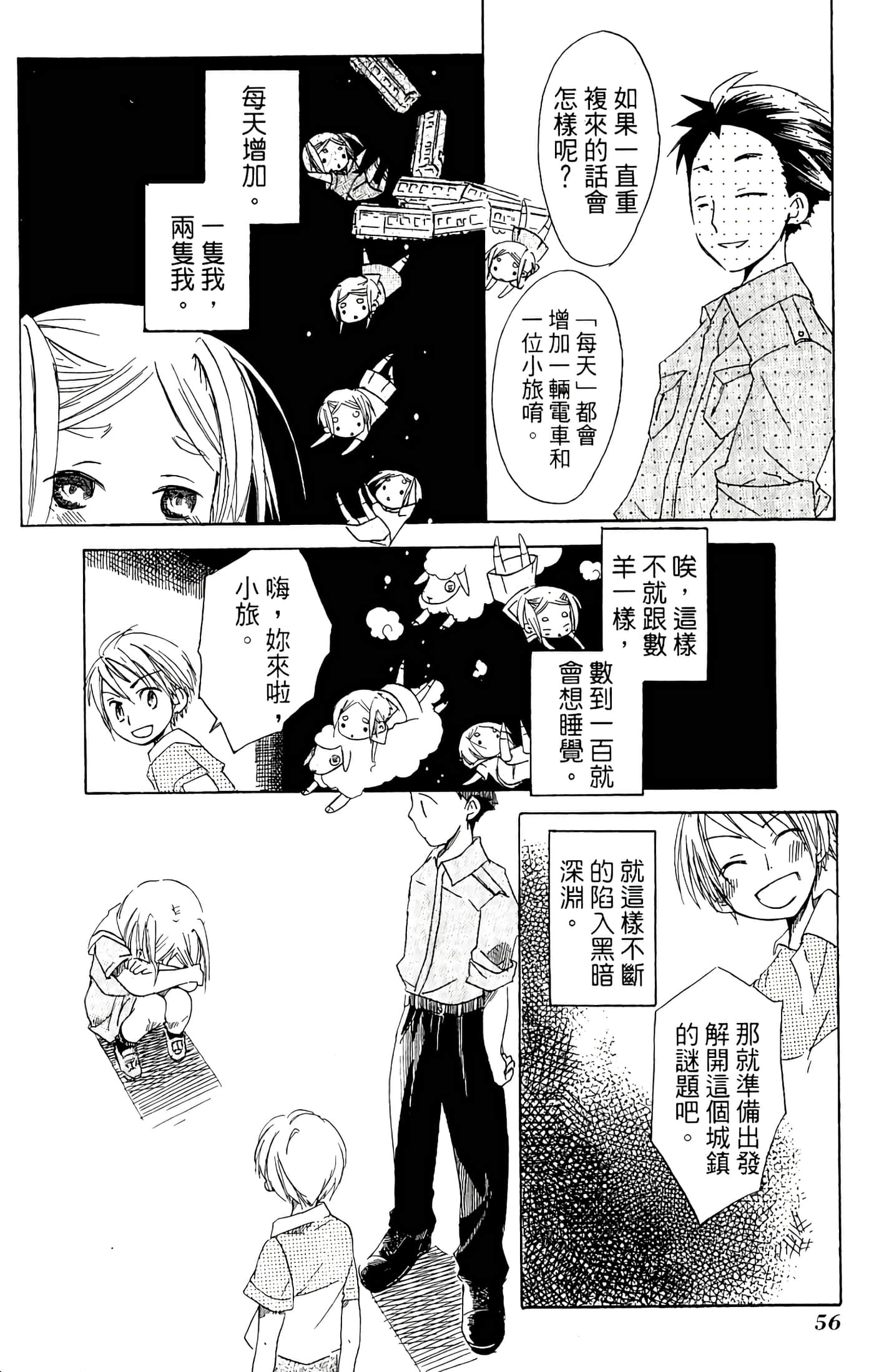 Page 58
