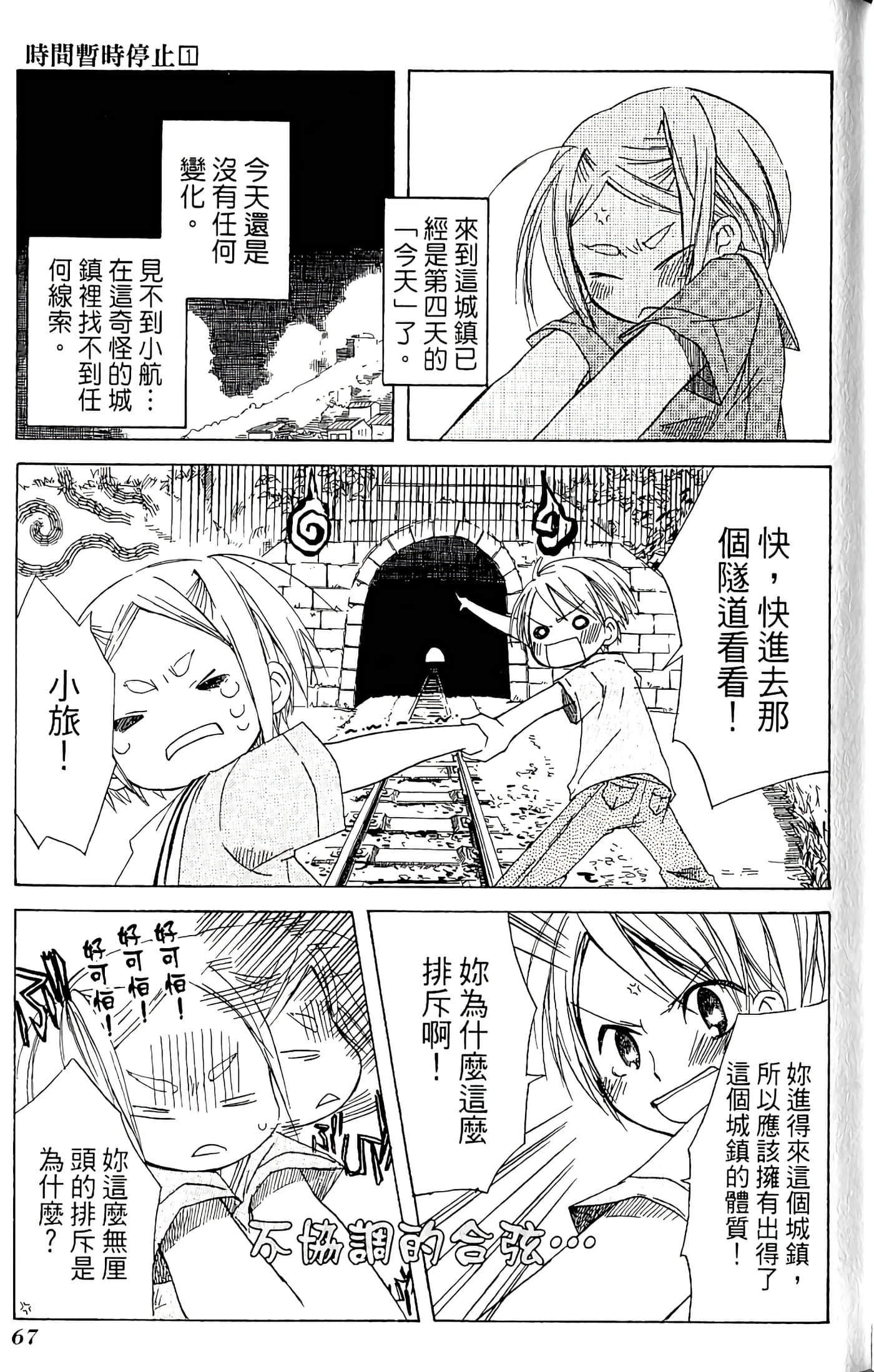 Page 69