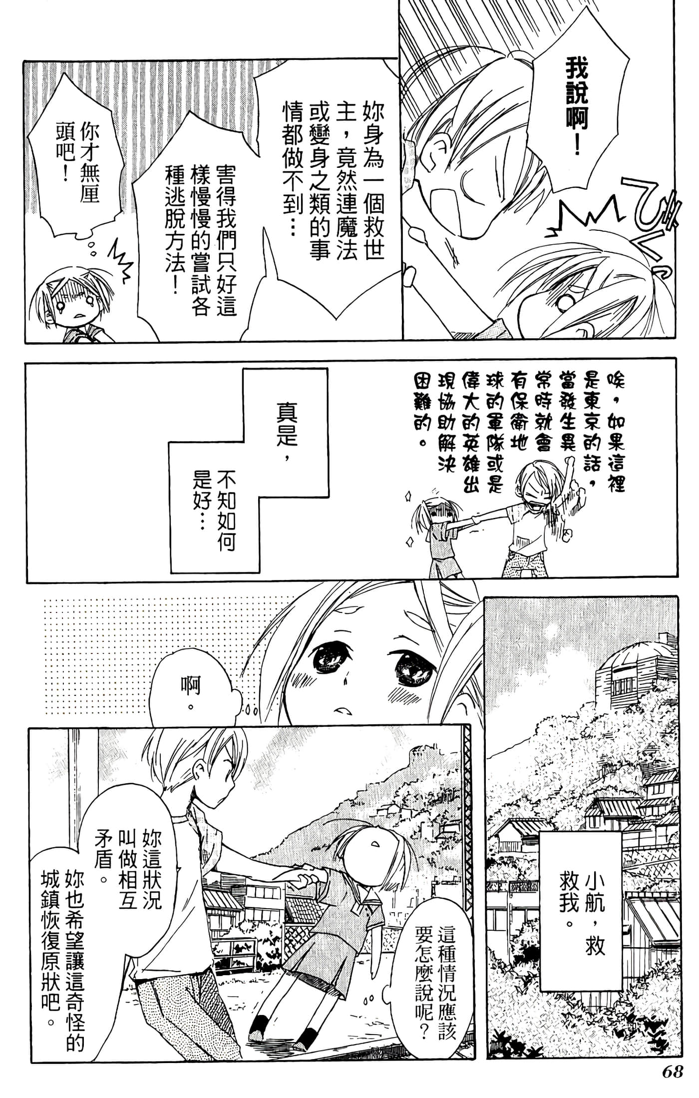 Page 70