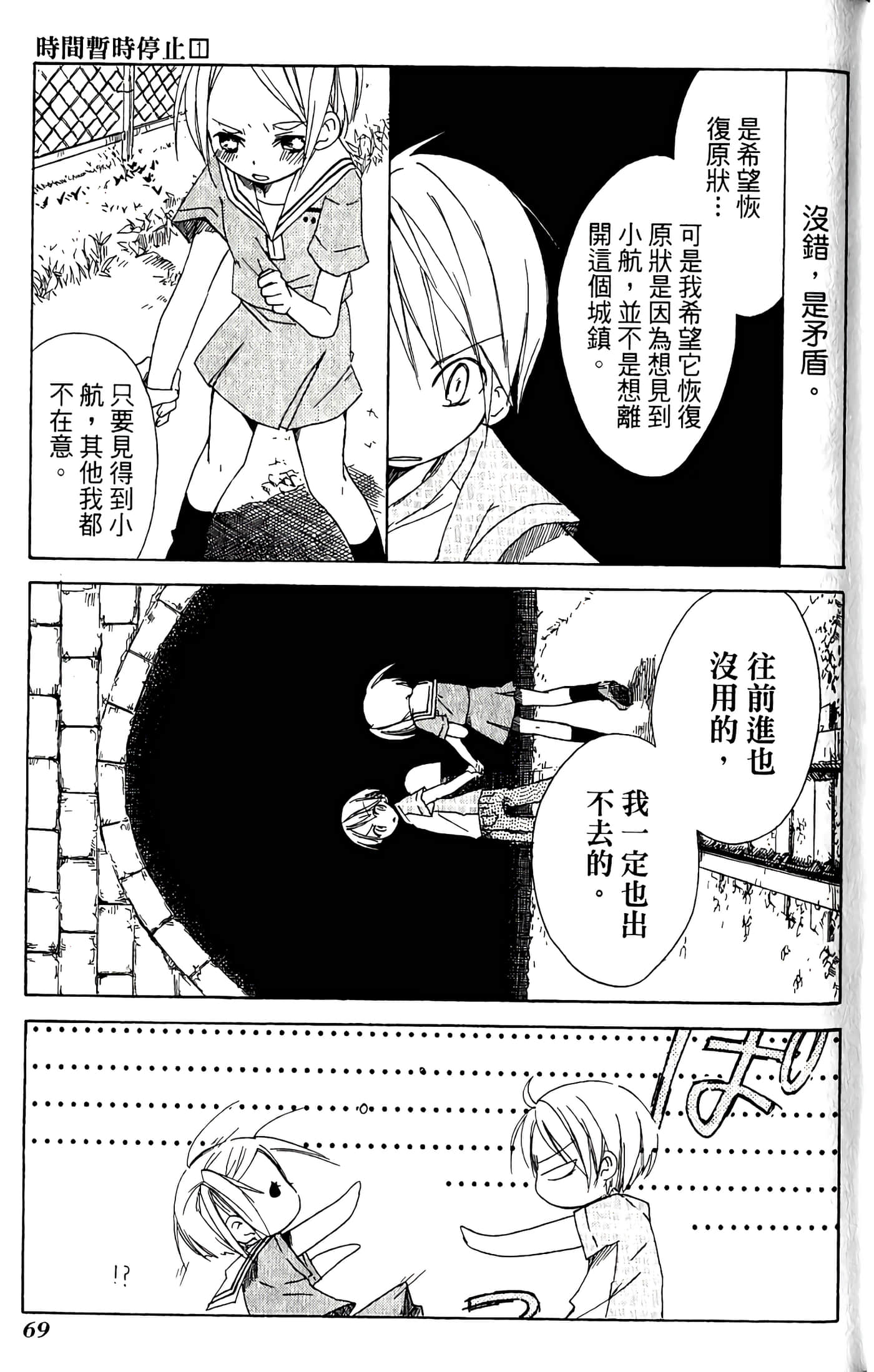 Page 71