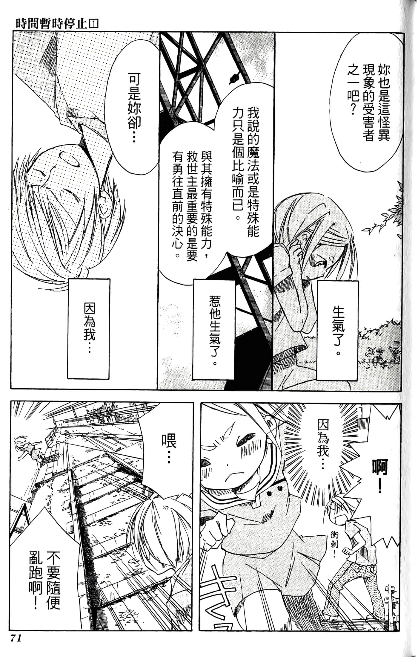 Page 73