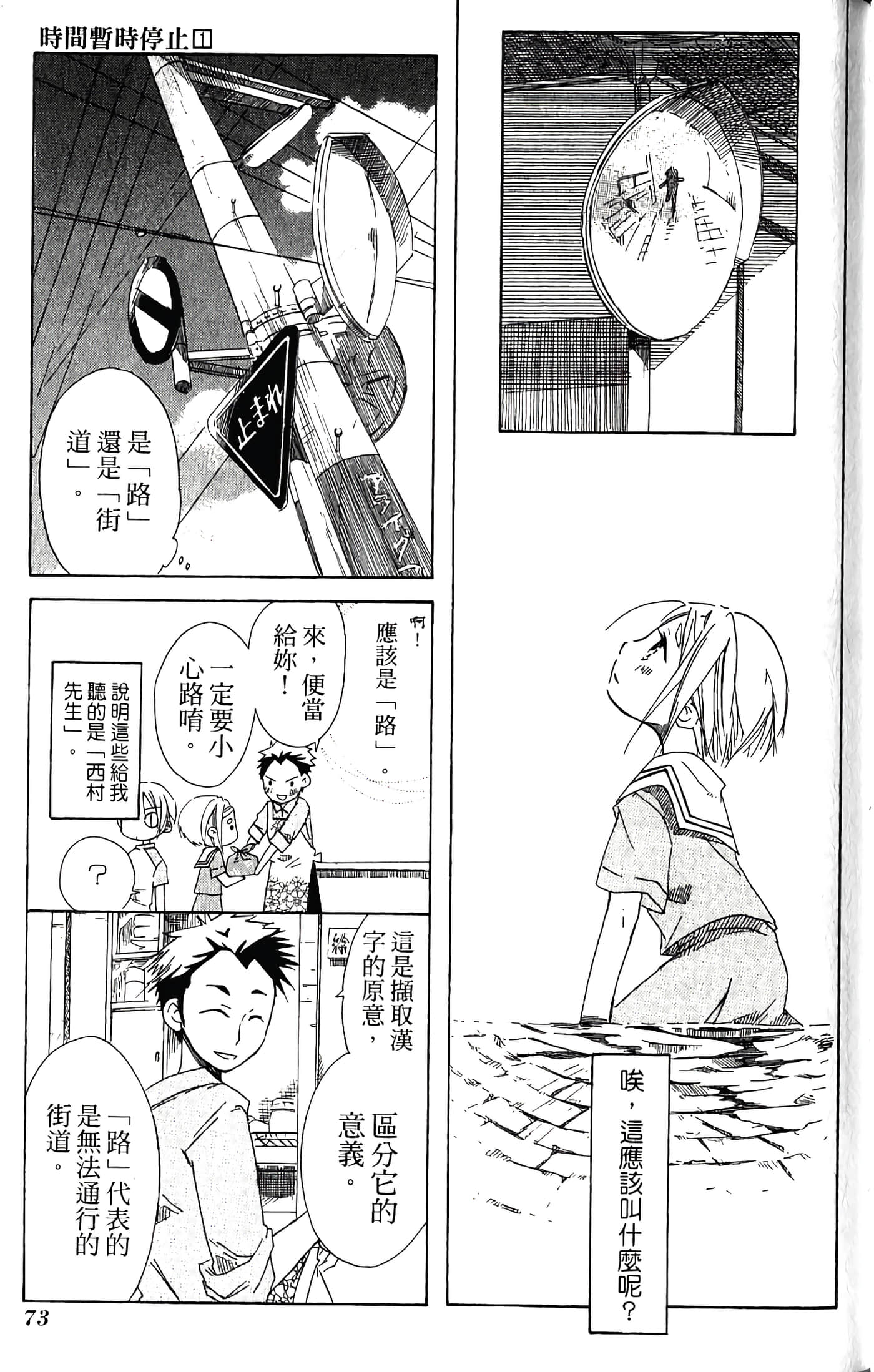 Page 75
