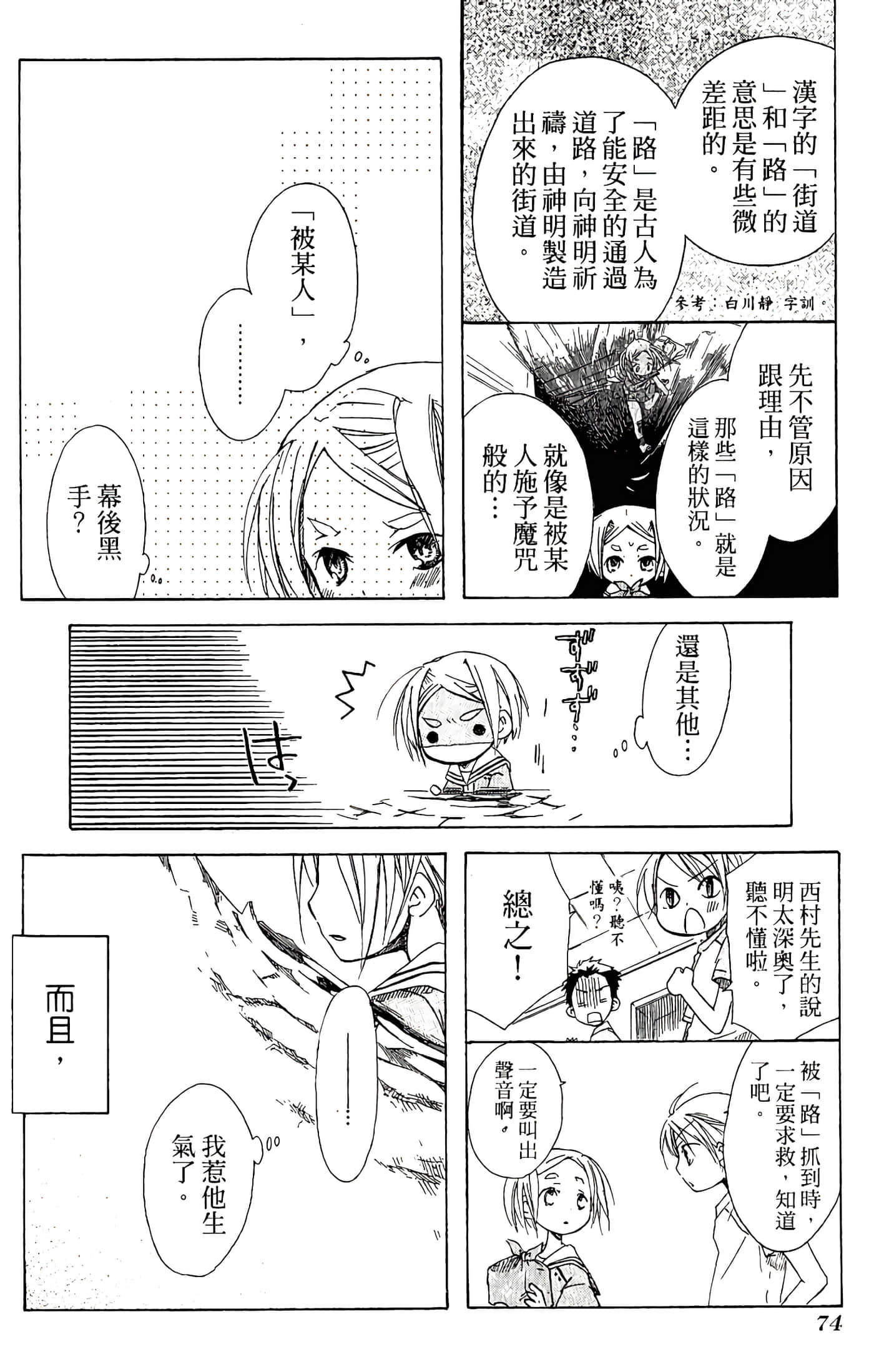 Page 76