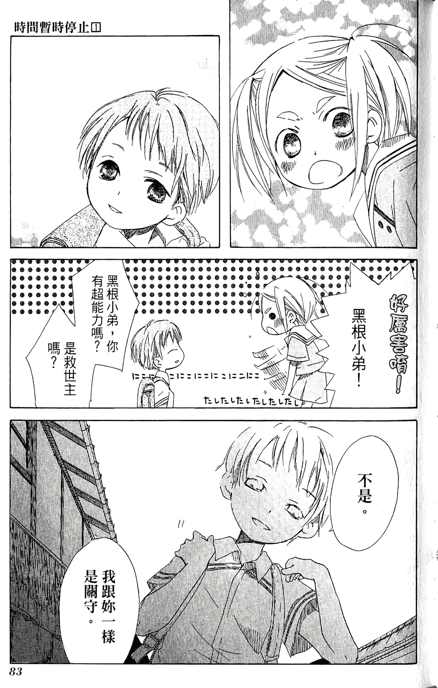 Page 85
