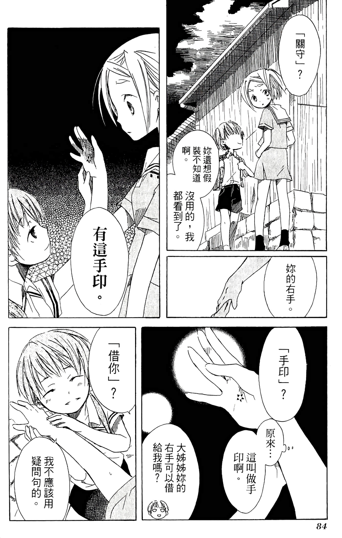 Page 86