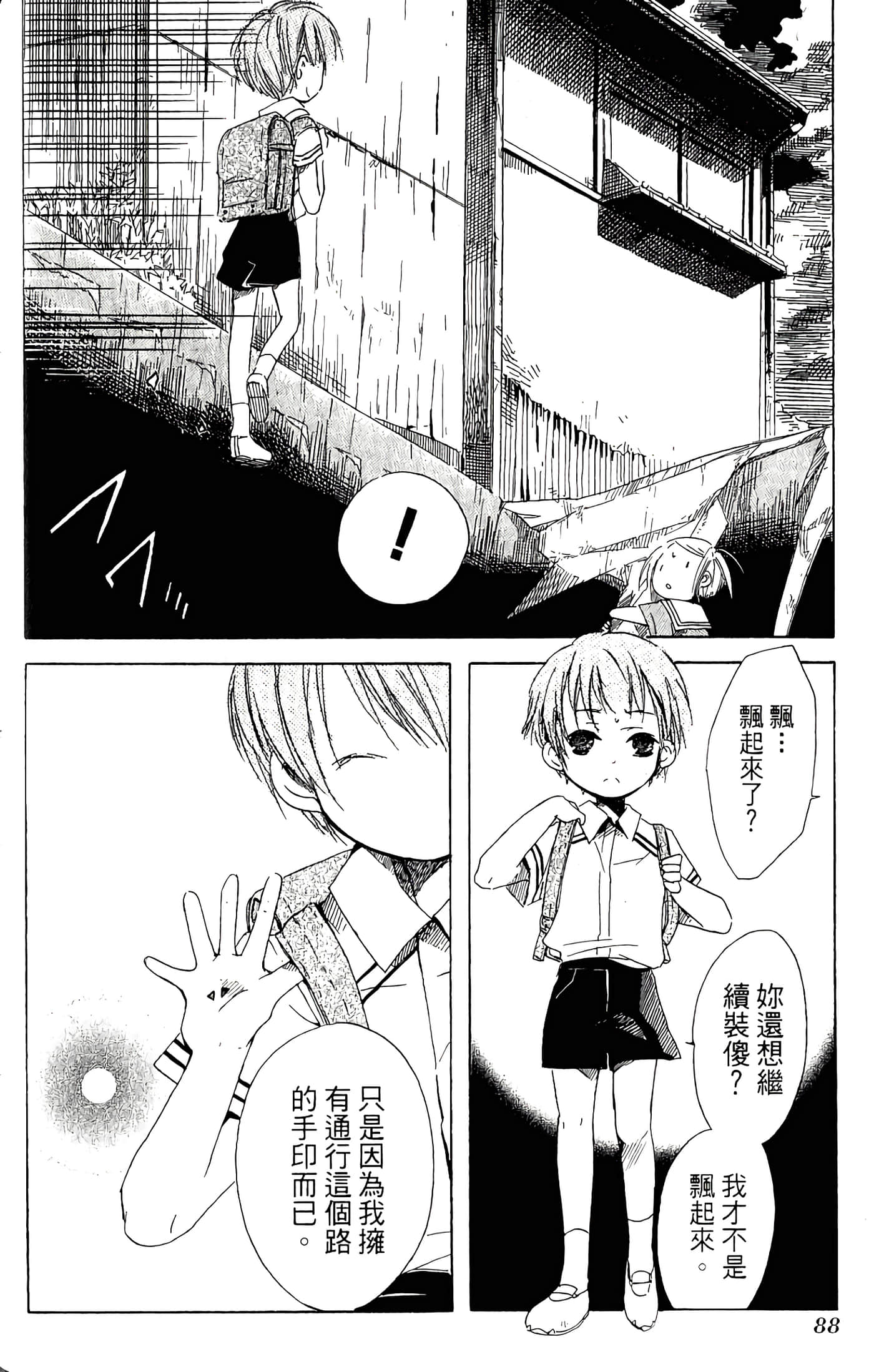 Page 90