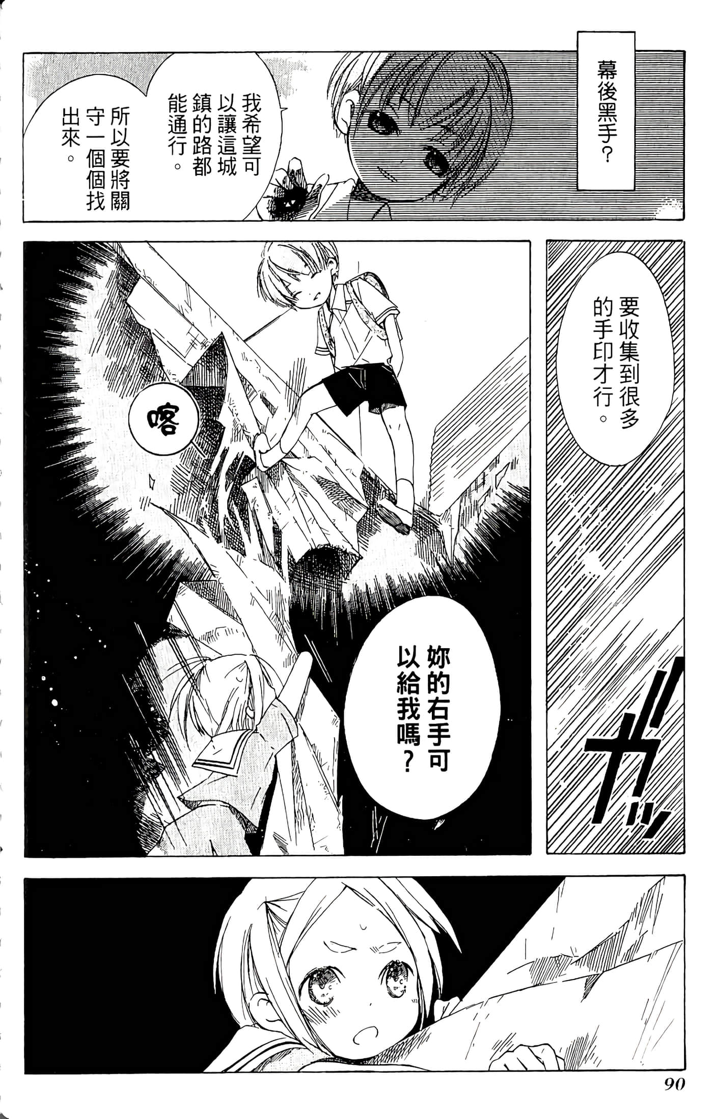 Page 92