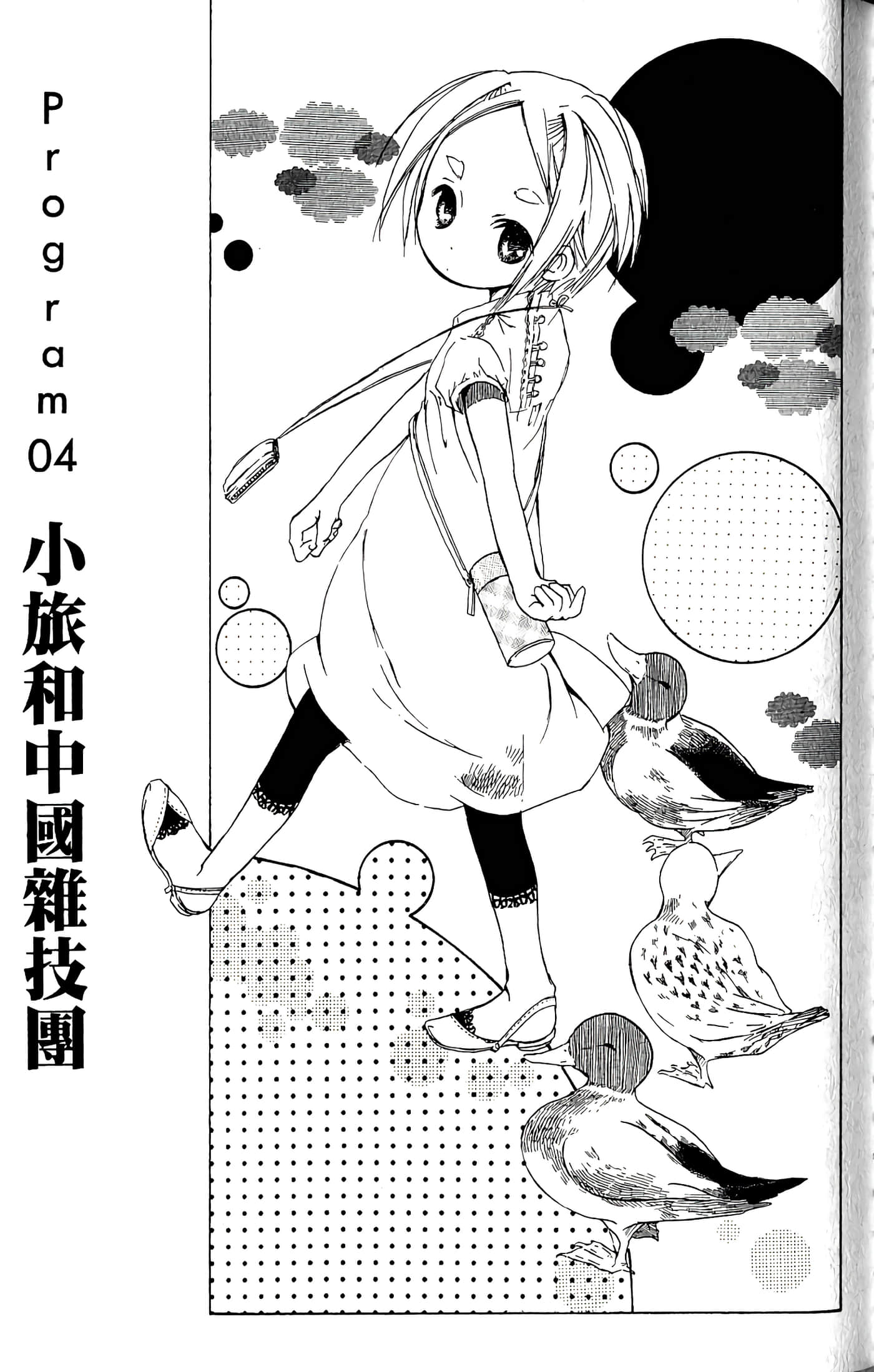 Page 93