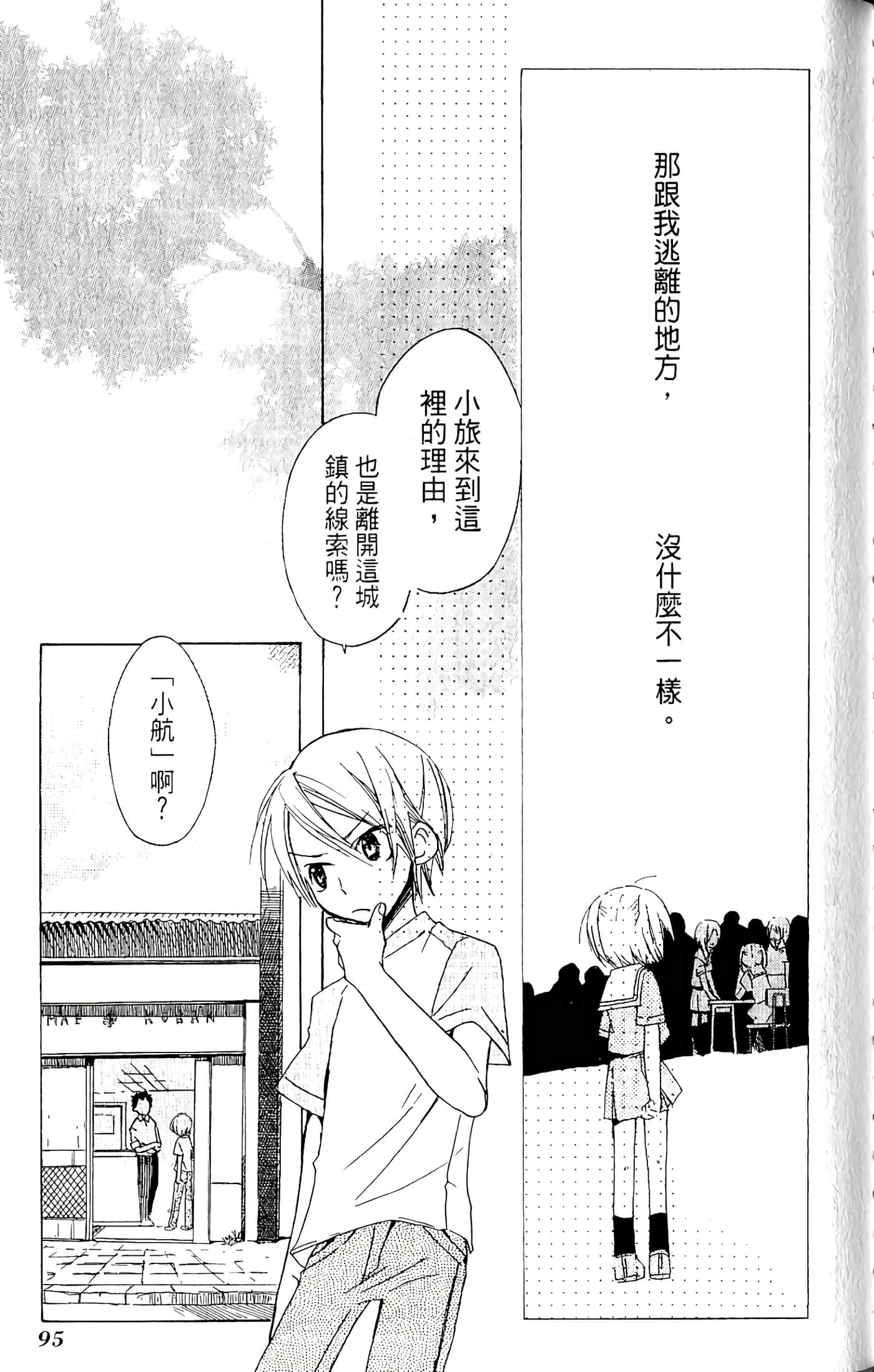 Page 97