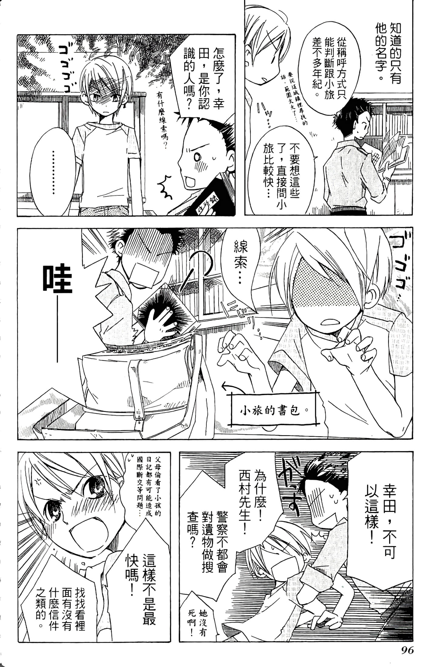 Page 98