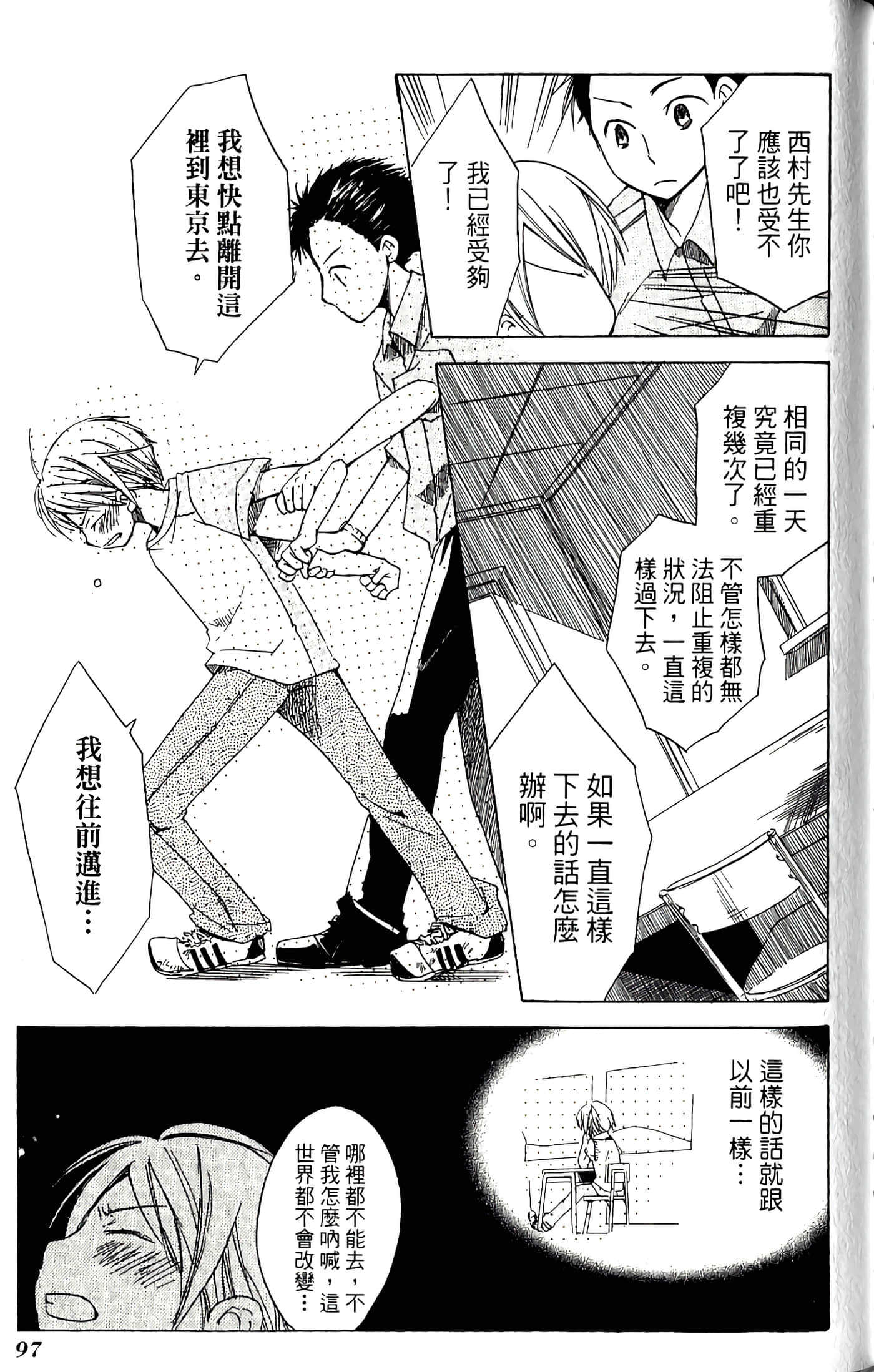 Page 99