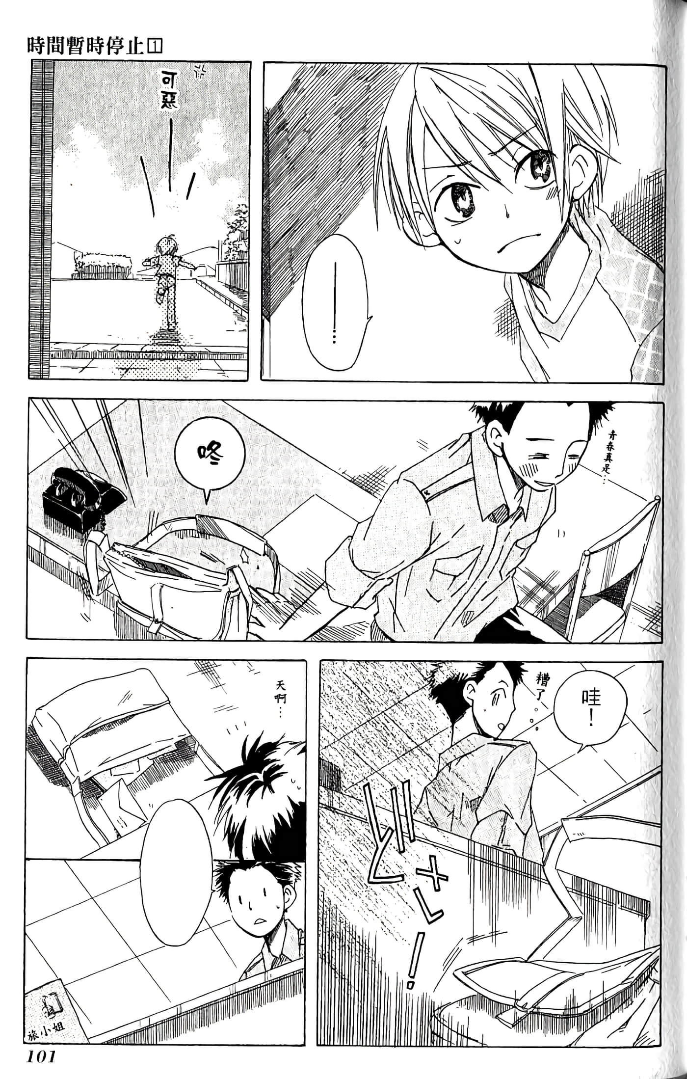 Page 103