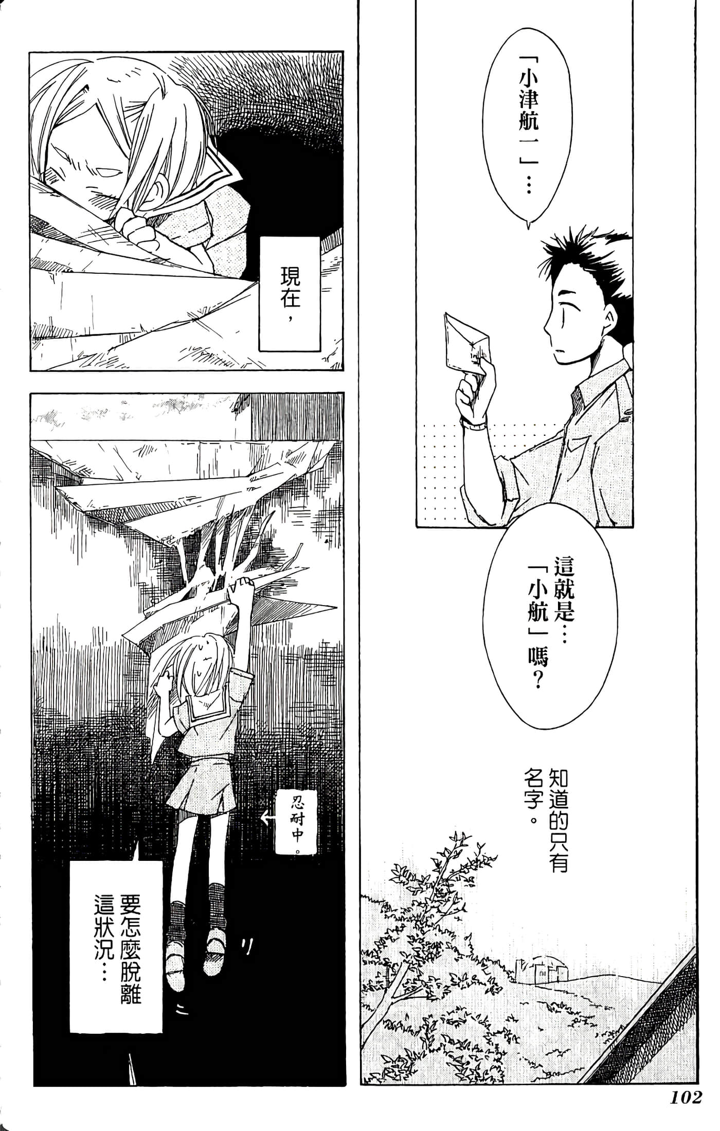 Page 104