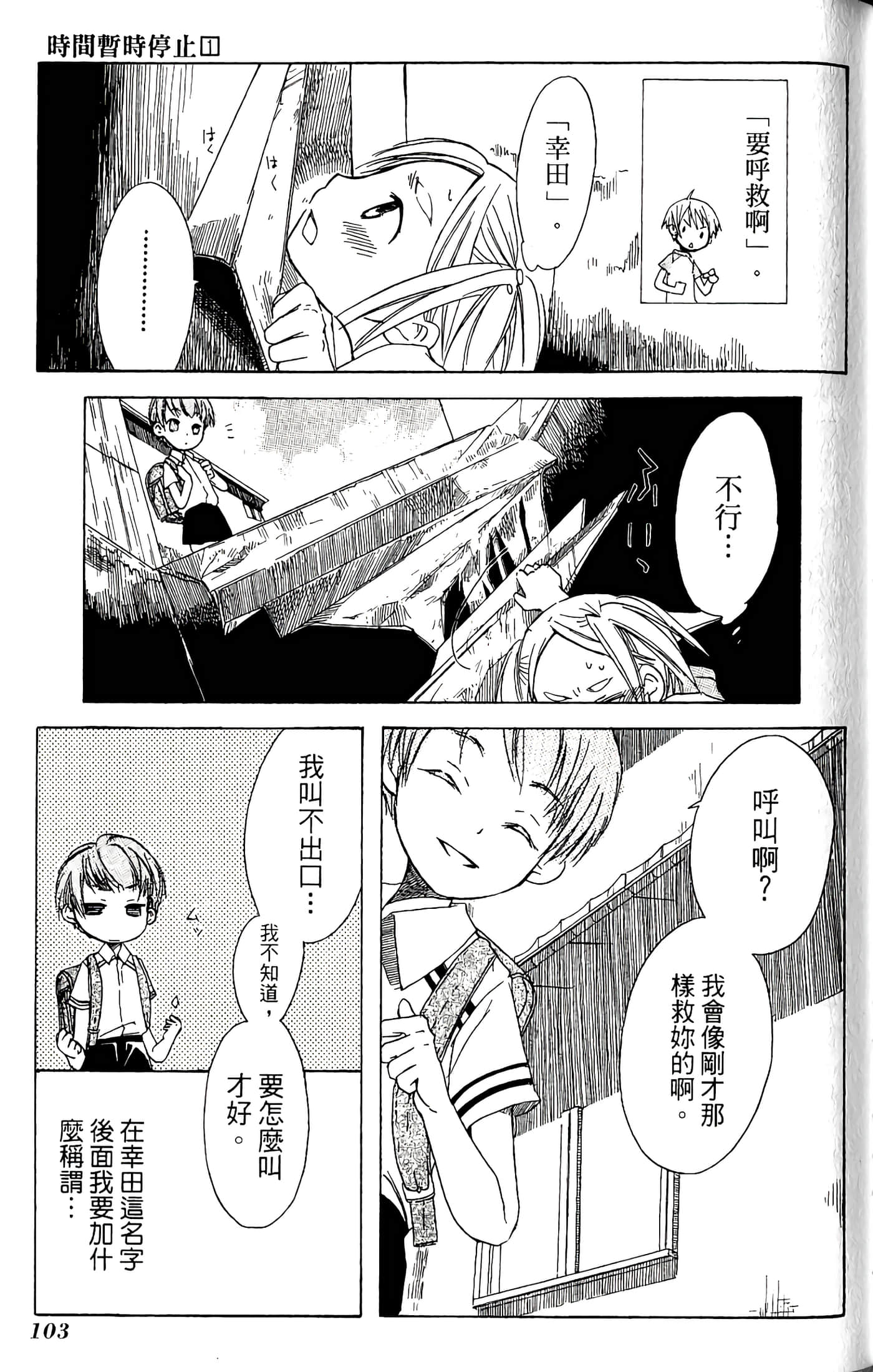 Page 105