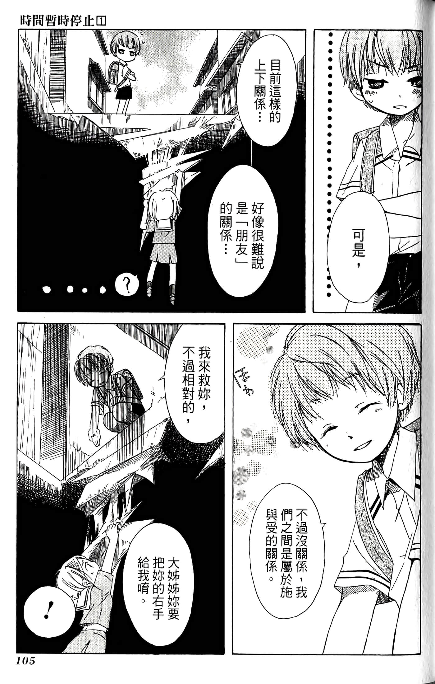 Page 107