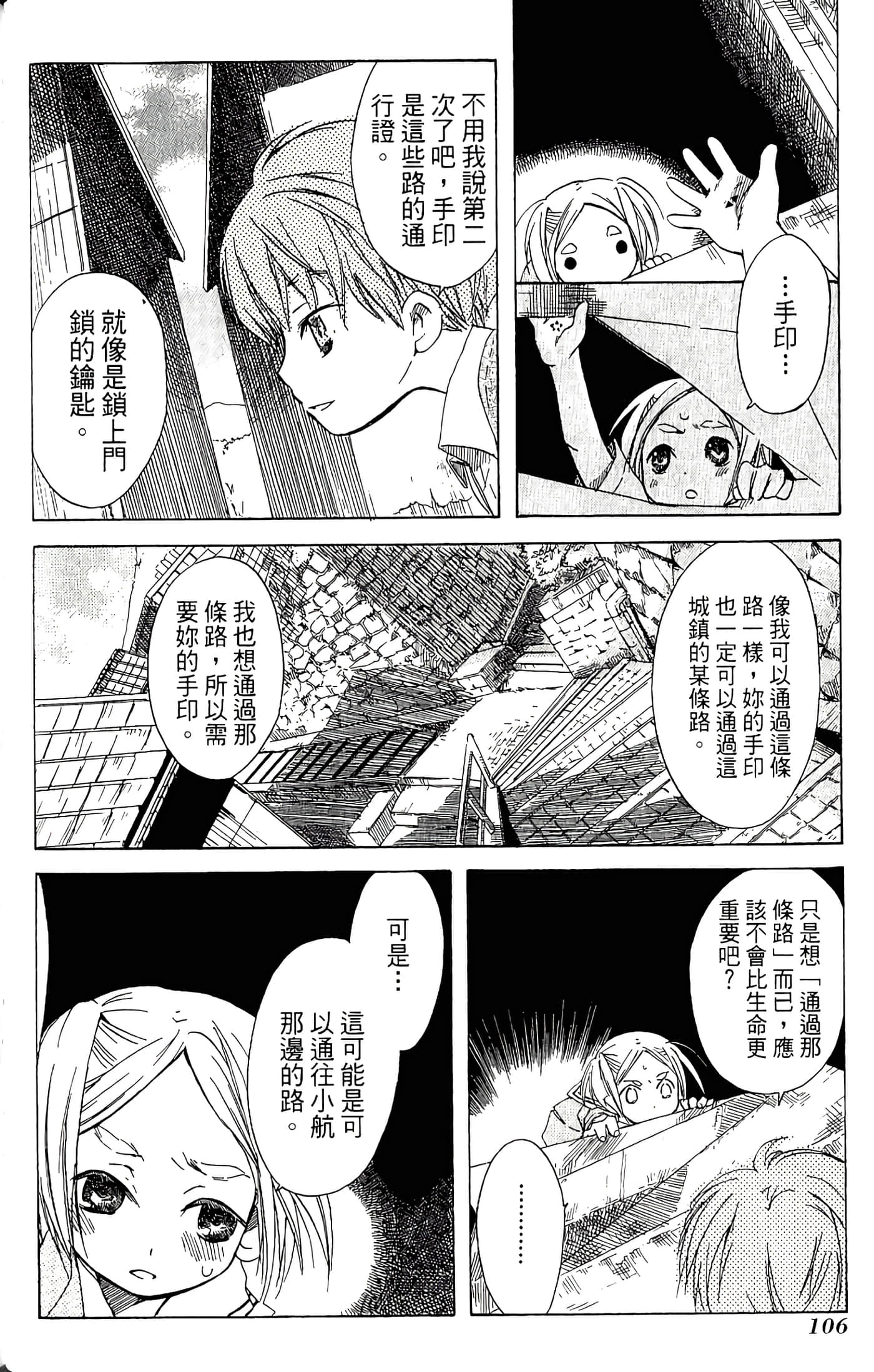 Page 108