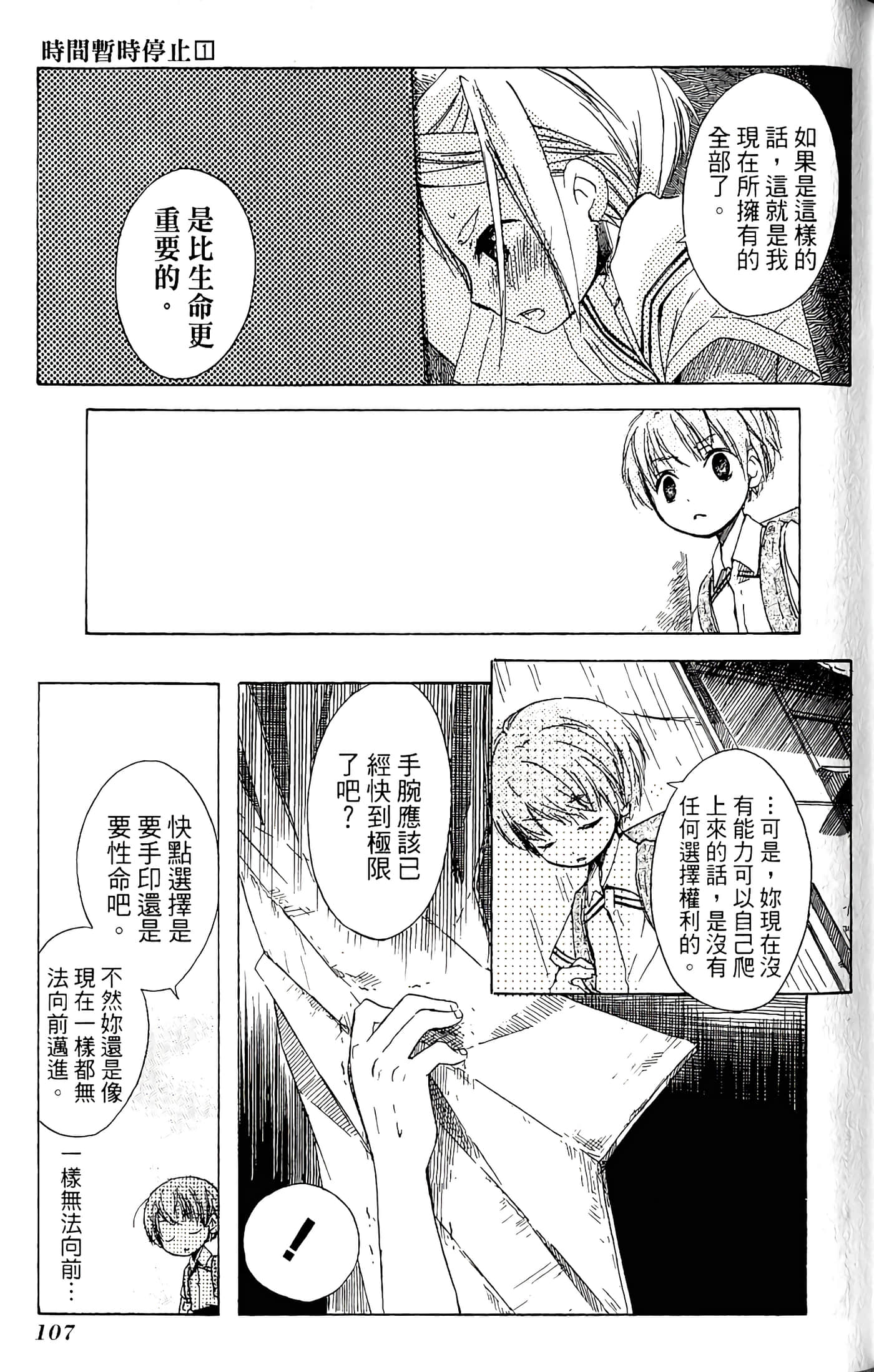 Page 109