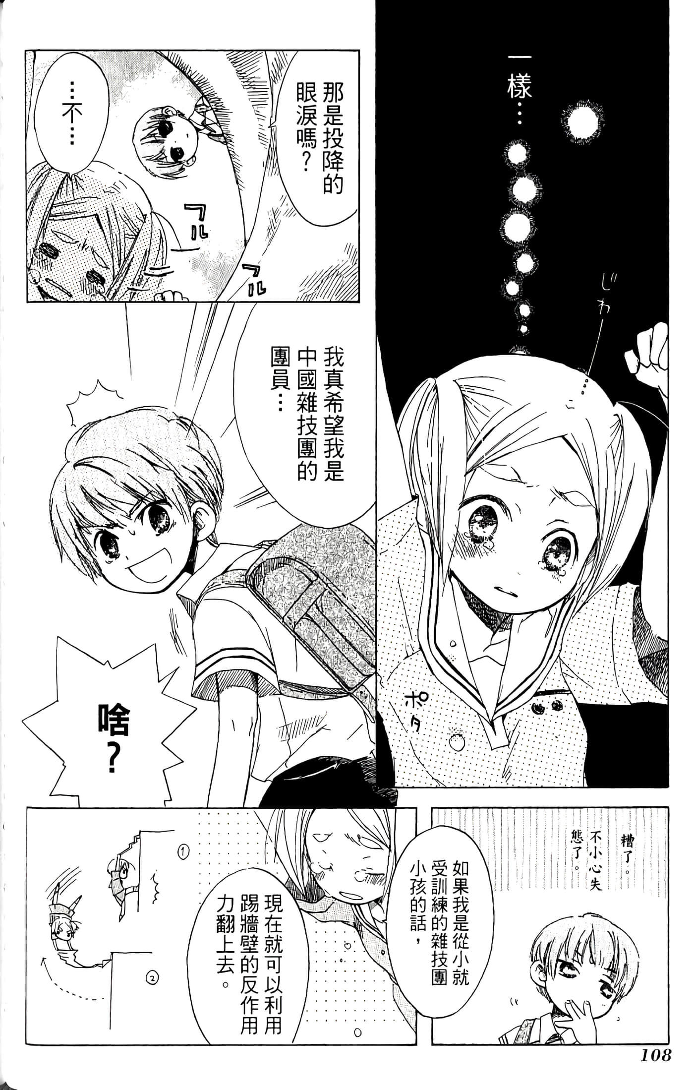 Page 110