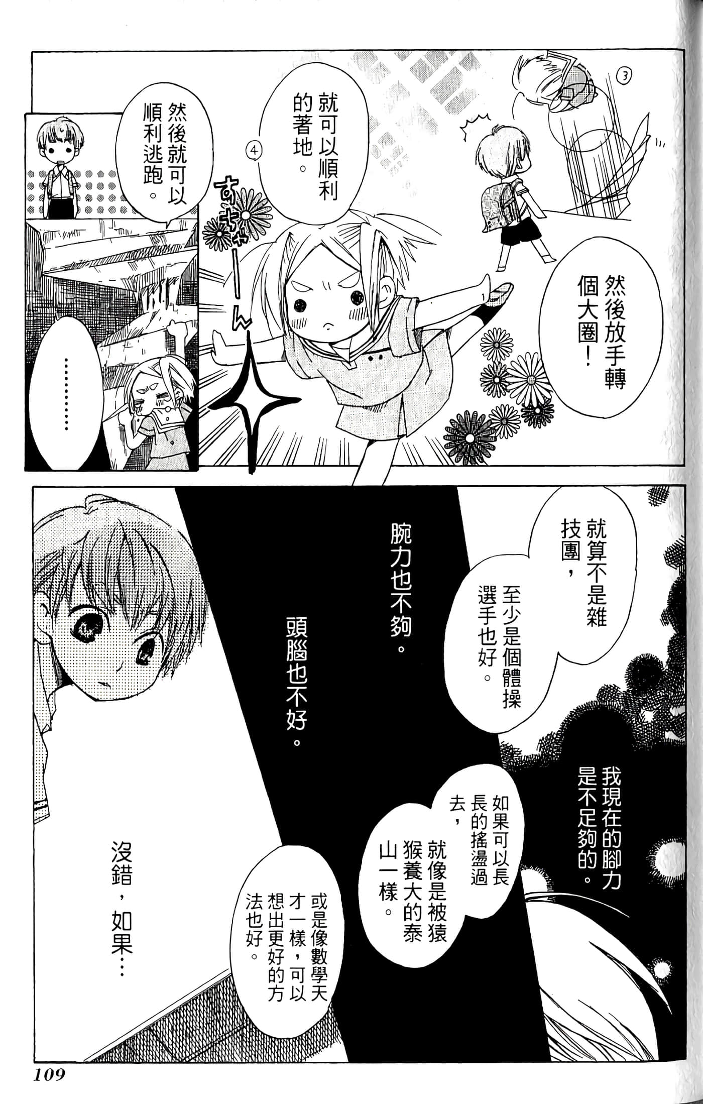 Page 111
