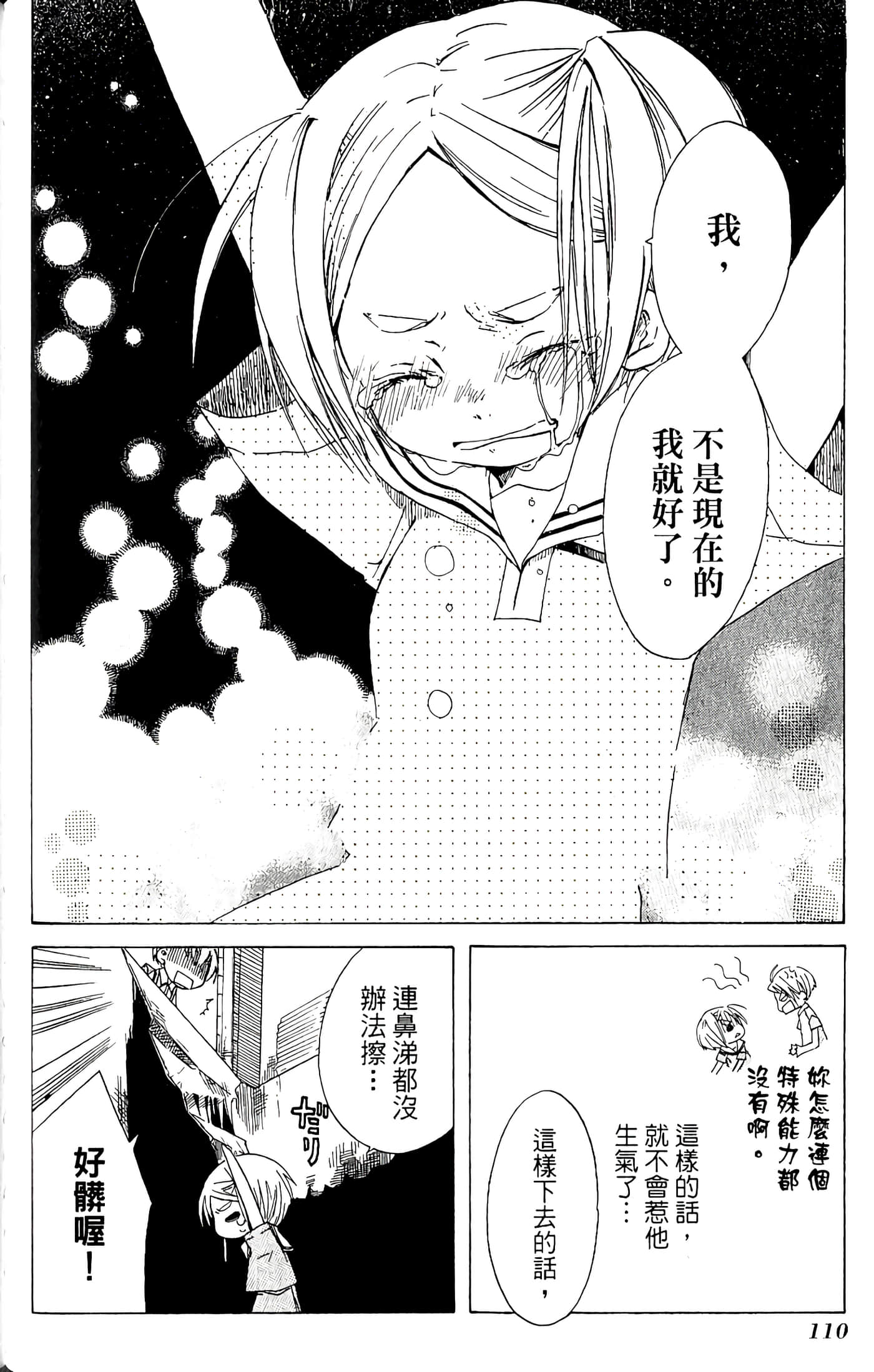 Page 112