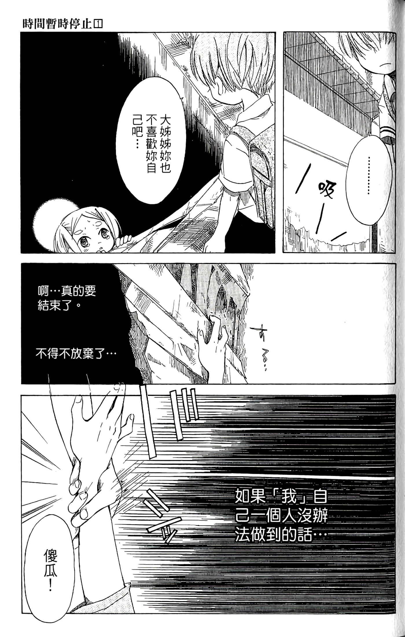 Page 113