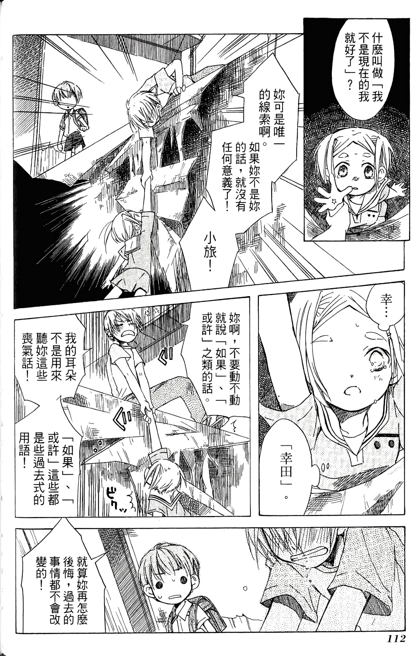 Page 114