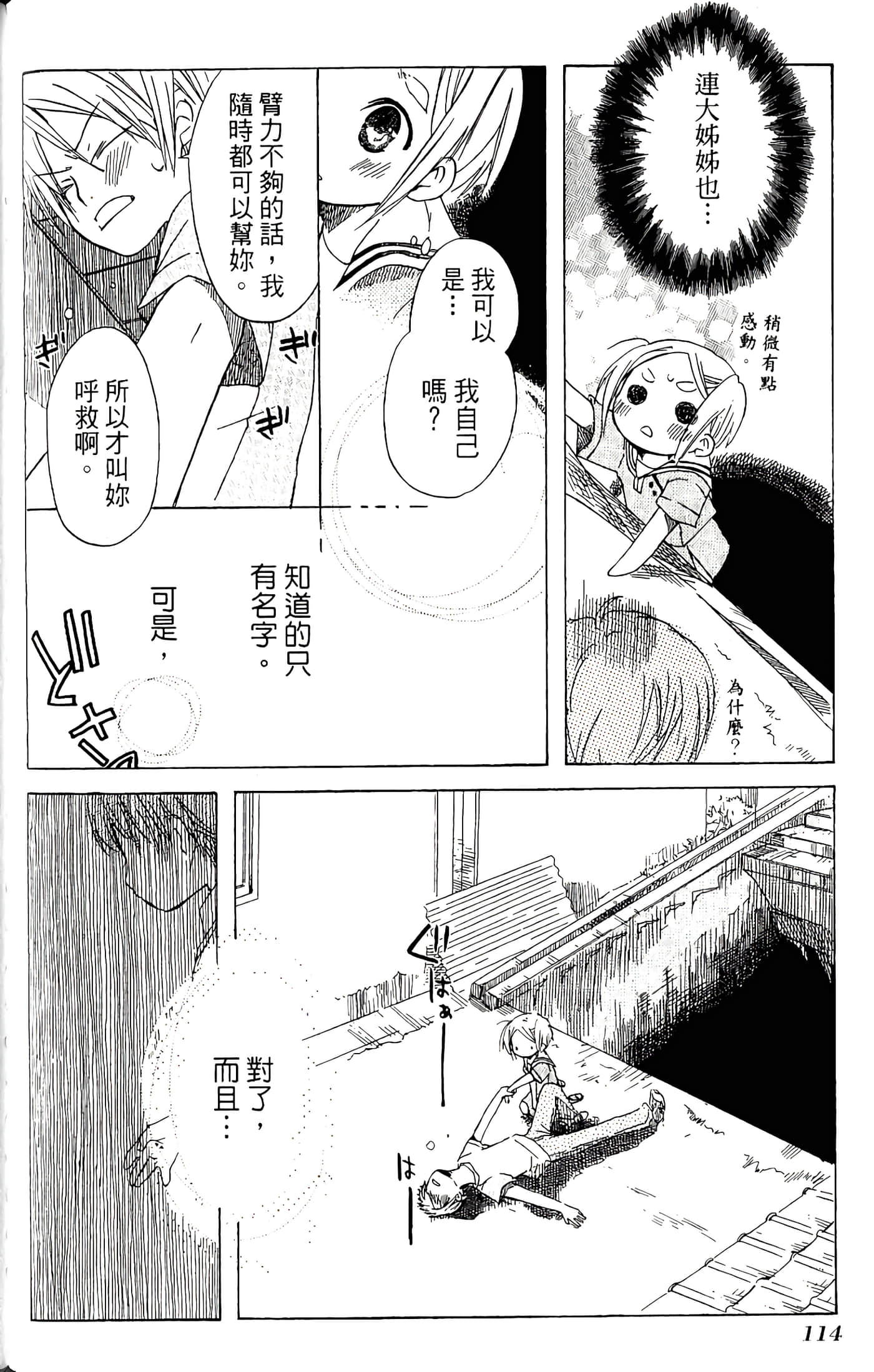 Page 116