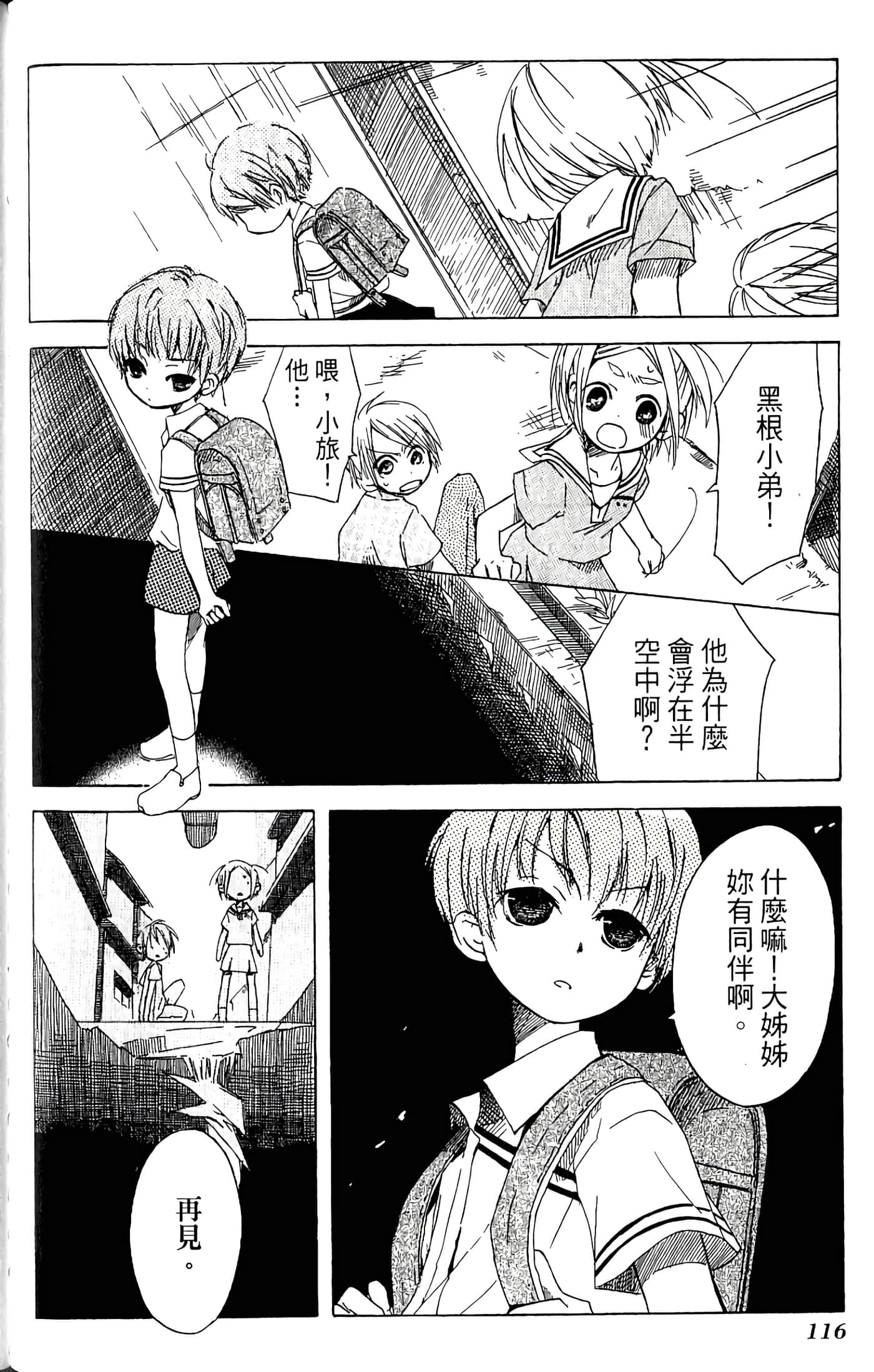 Page 118