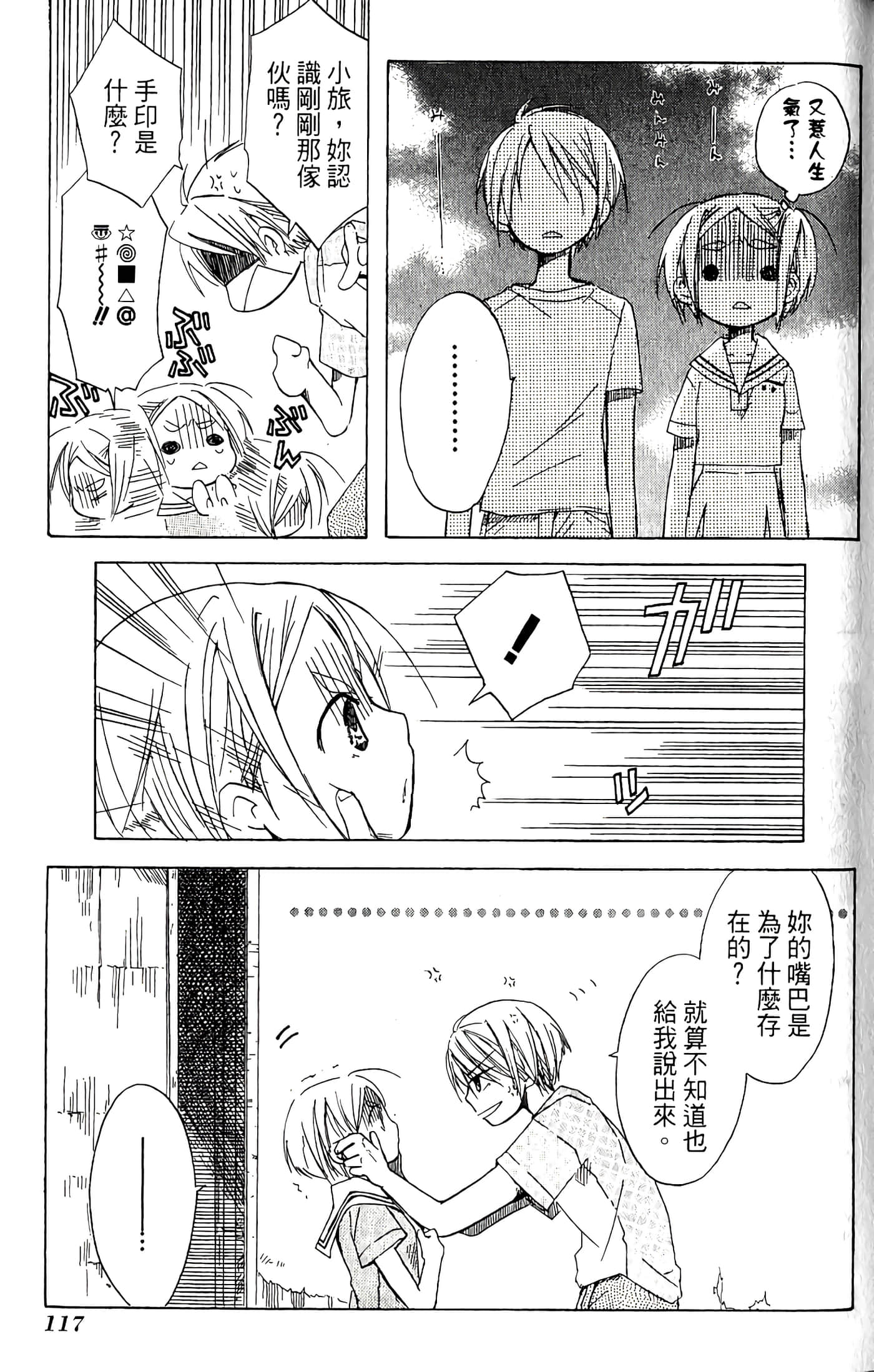 Page 119