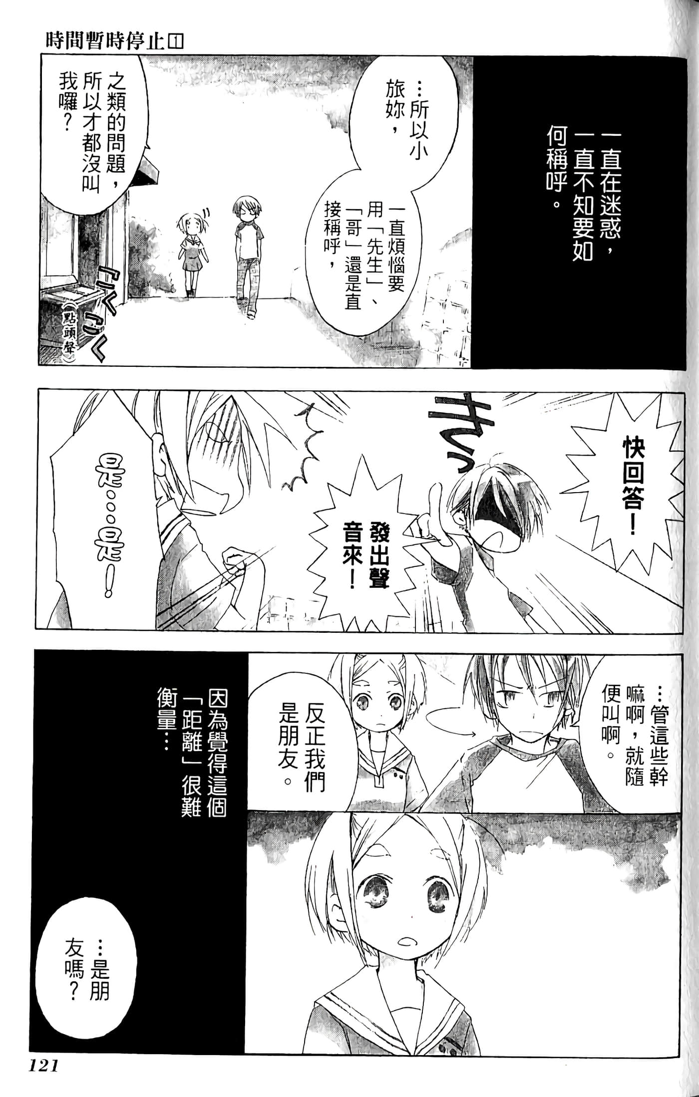Page 123