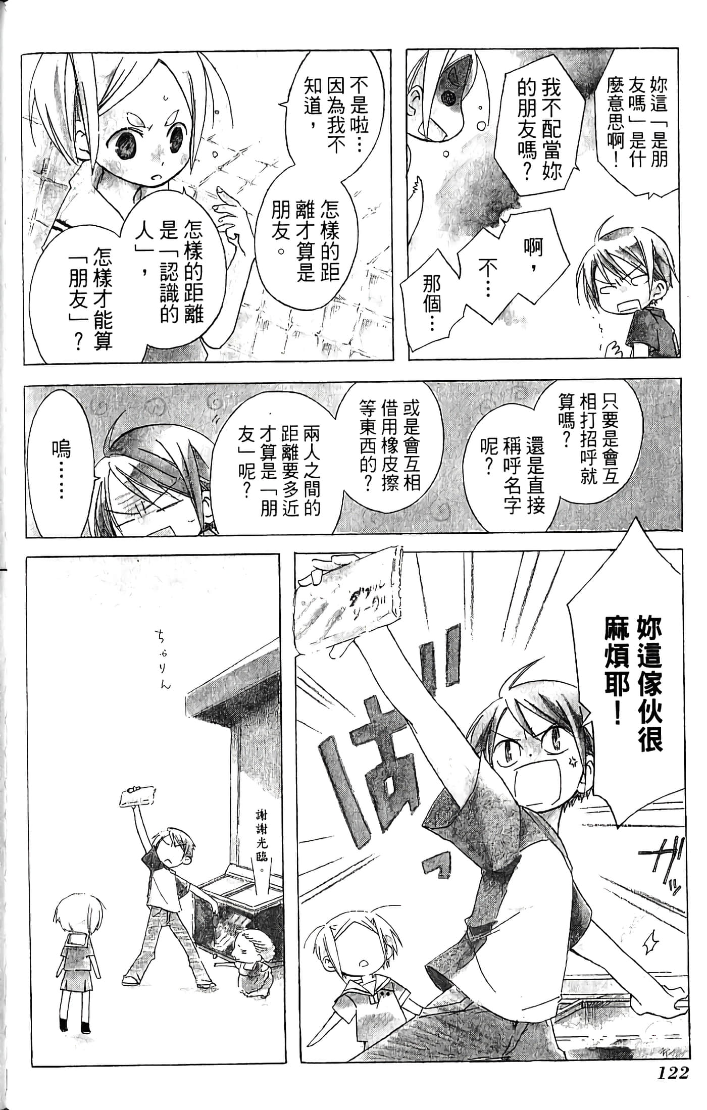 Page 124