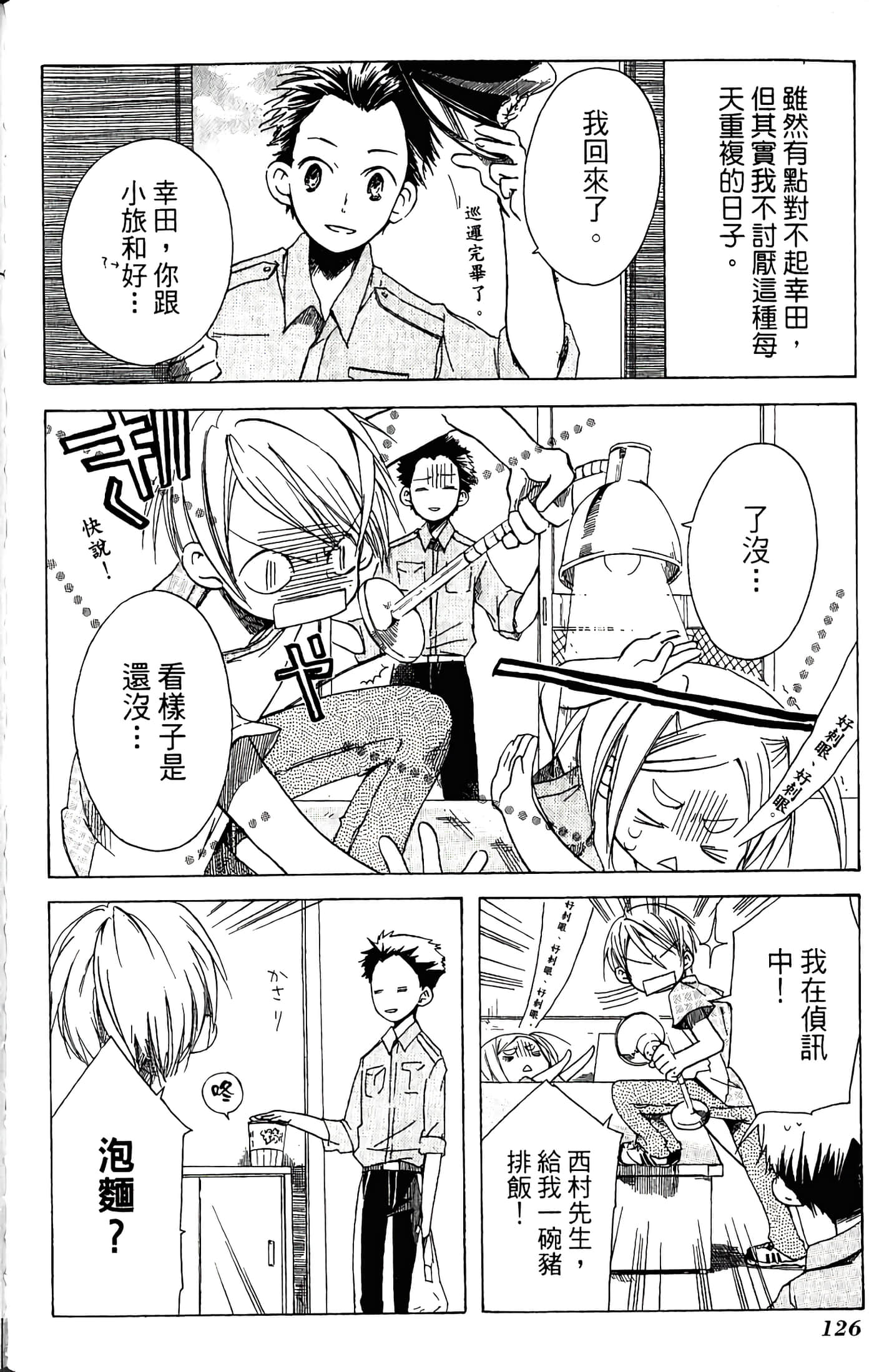 Page 128