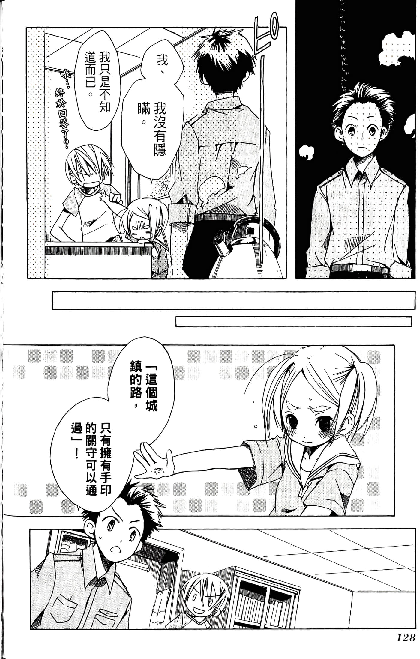 Page 130