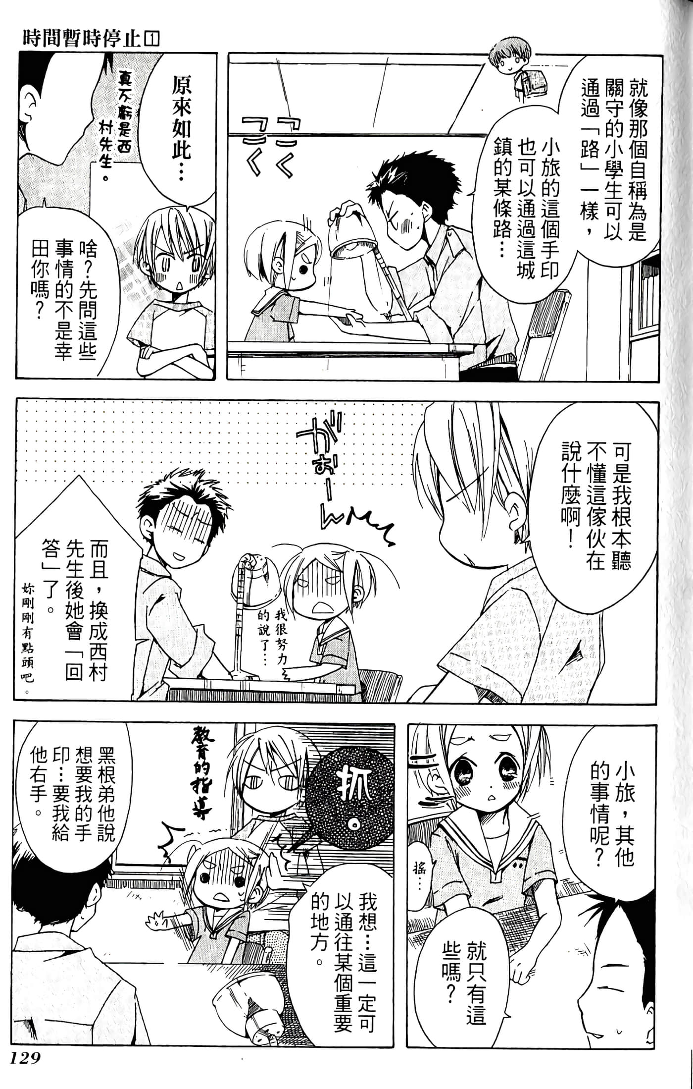 Page 131