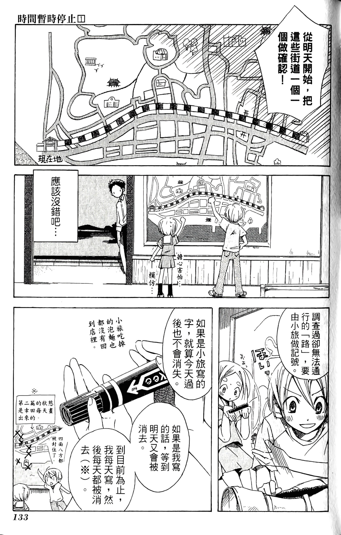 Page 135