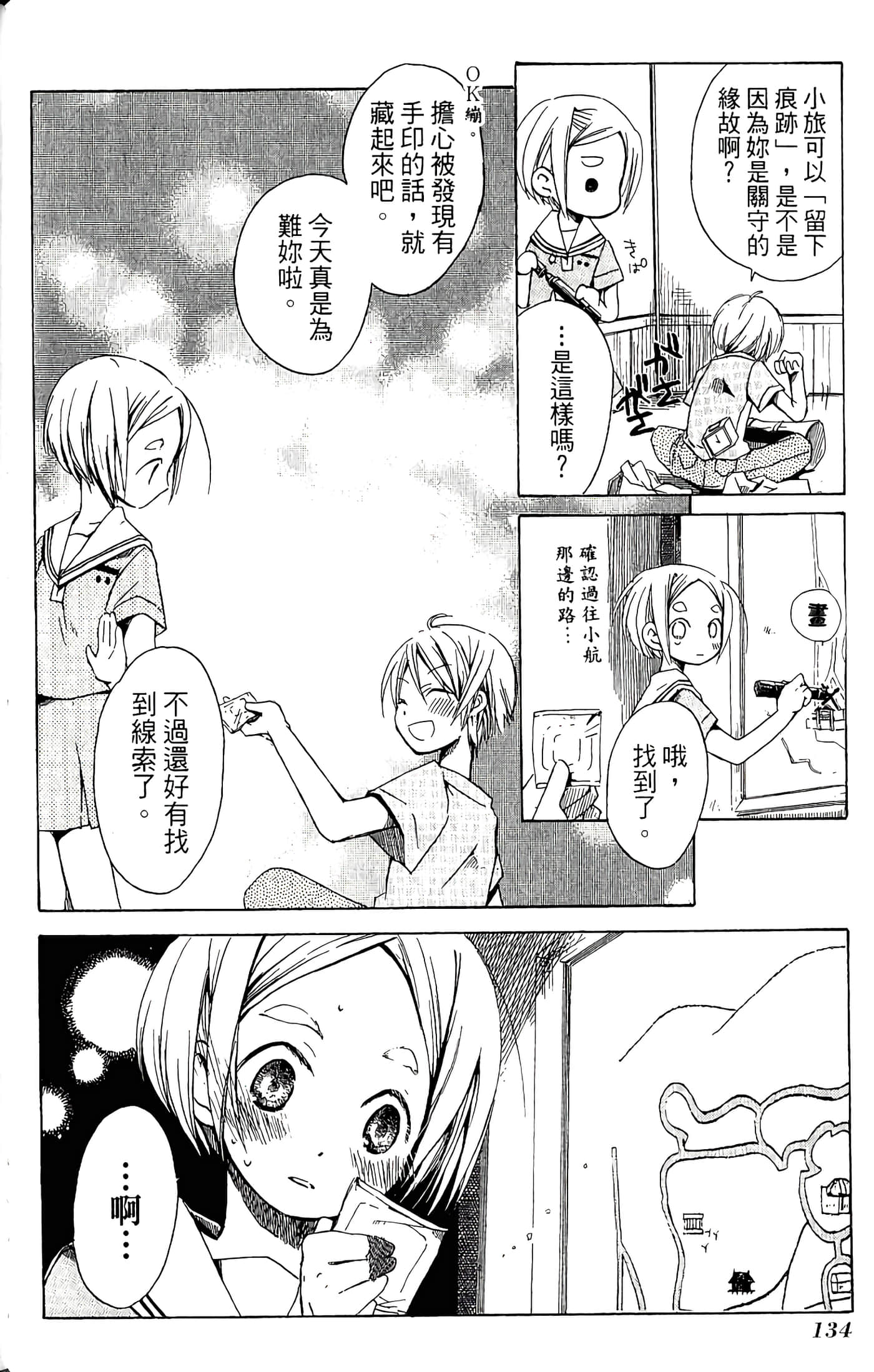 Page 136