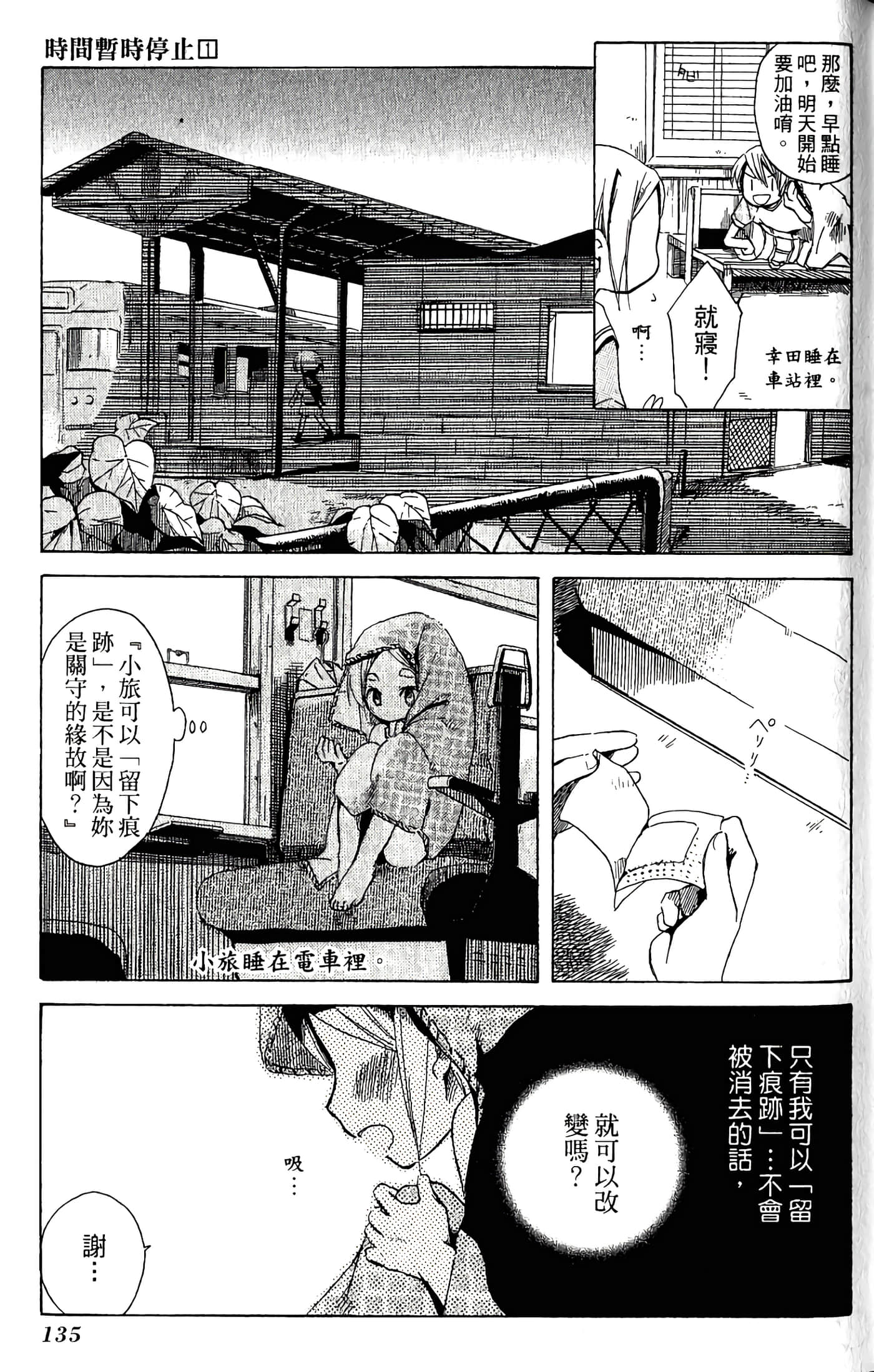 Page 137