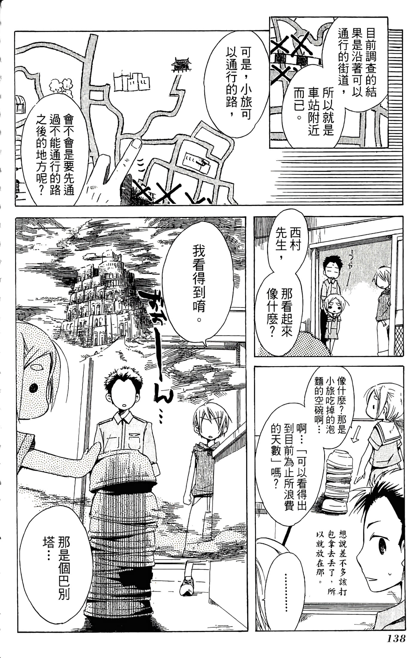 Page 140