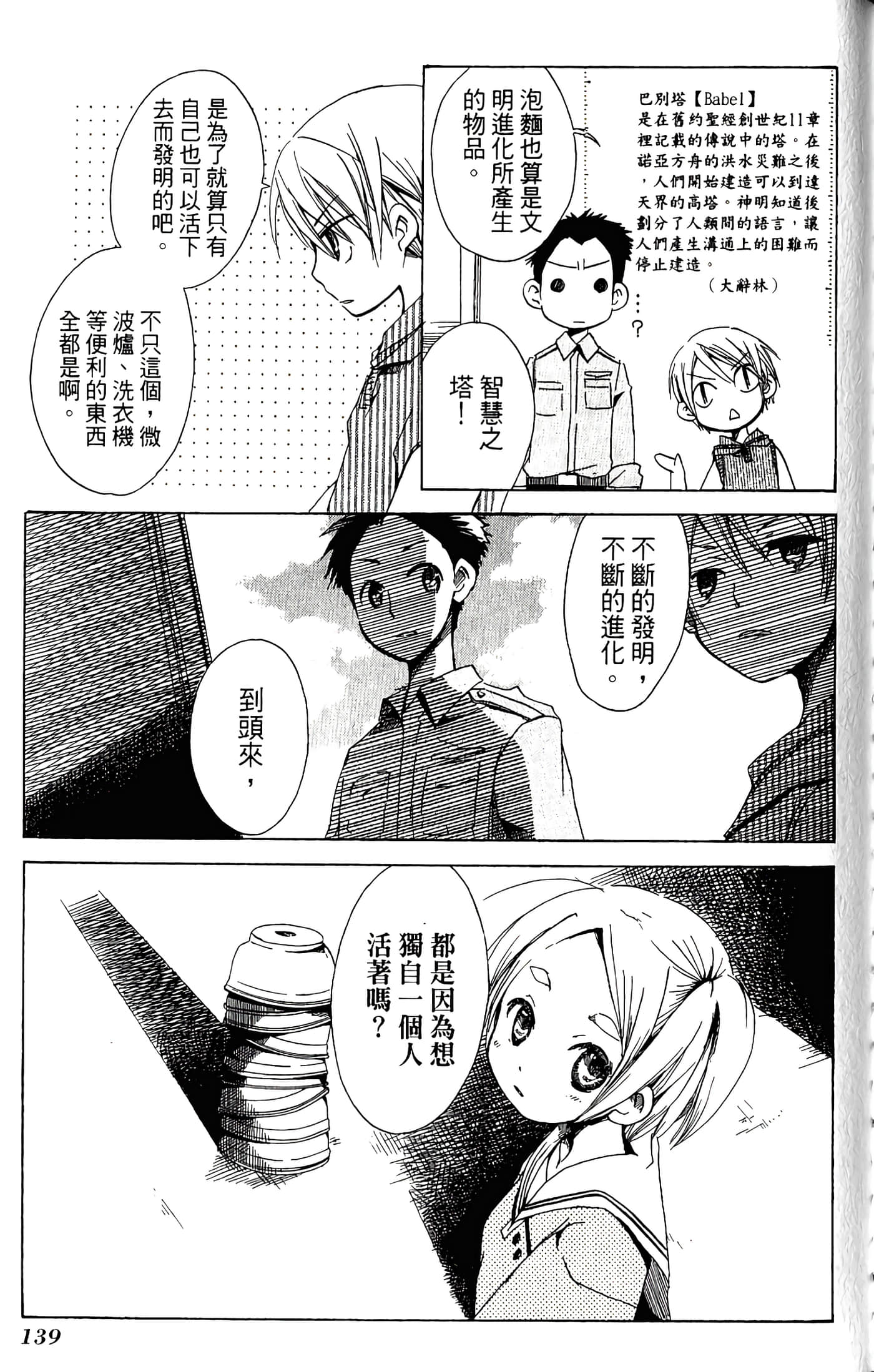 Page 141