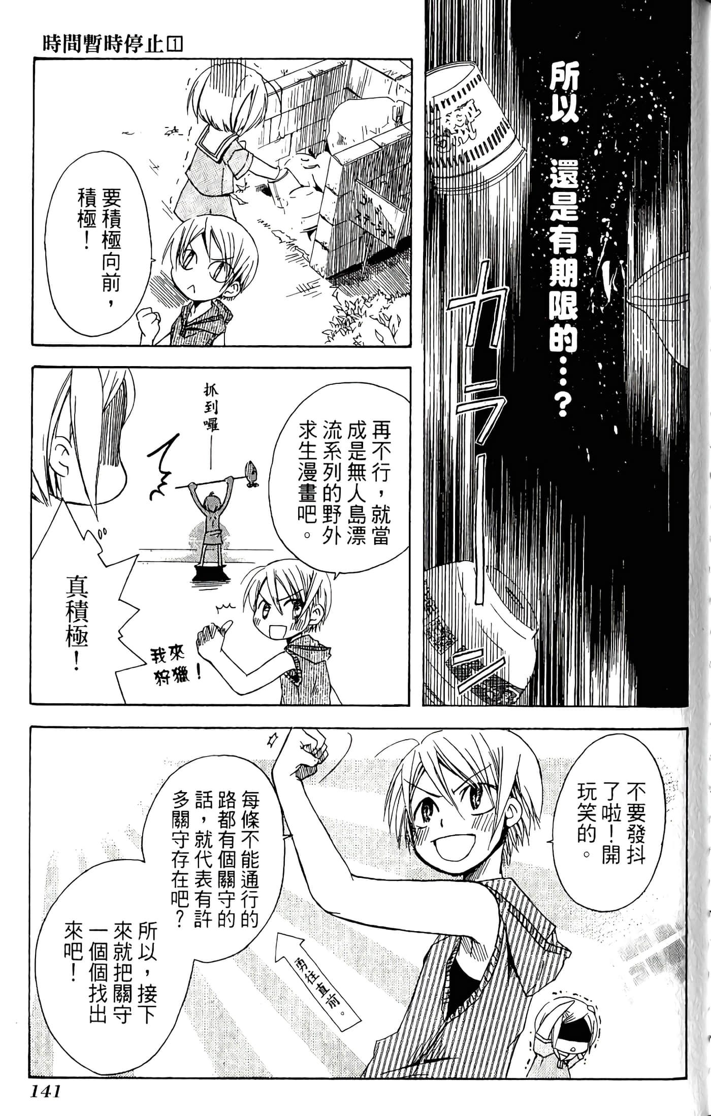 Page 143