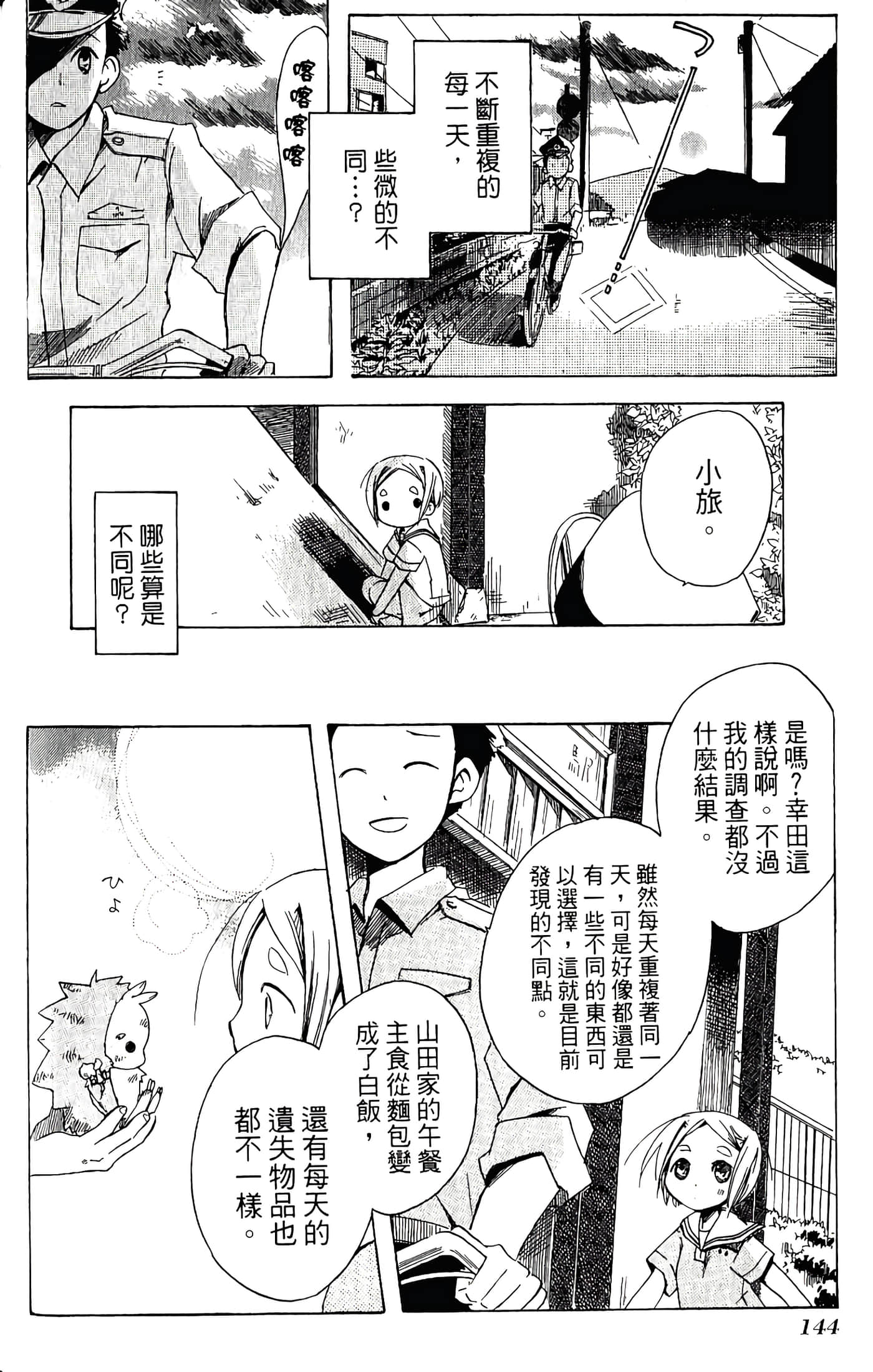 Page 146